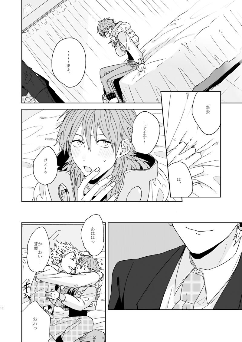 Living dolls page 8 full