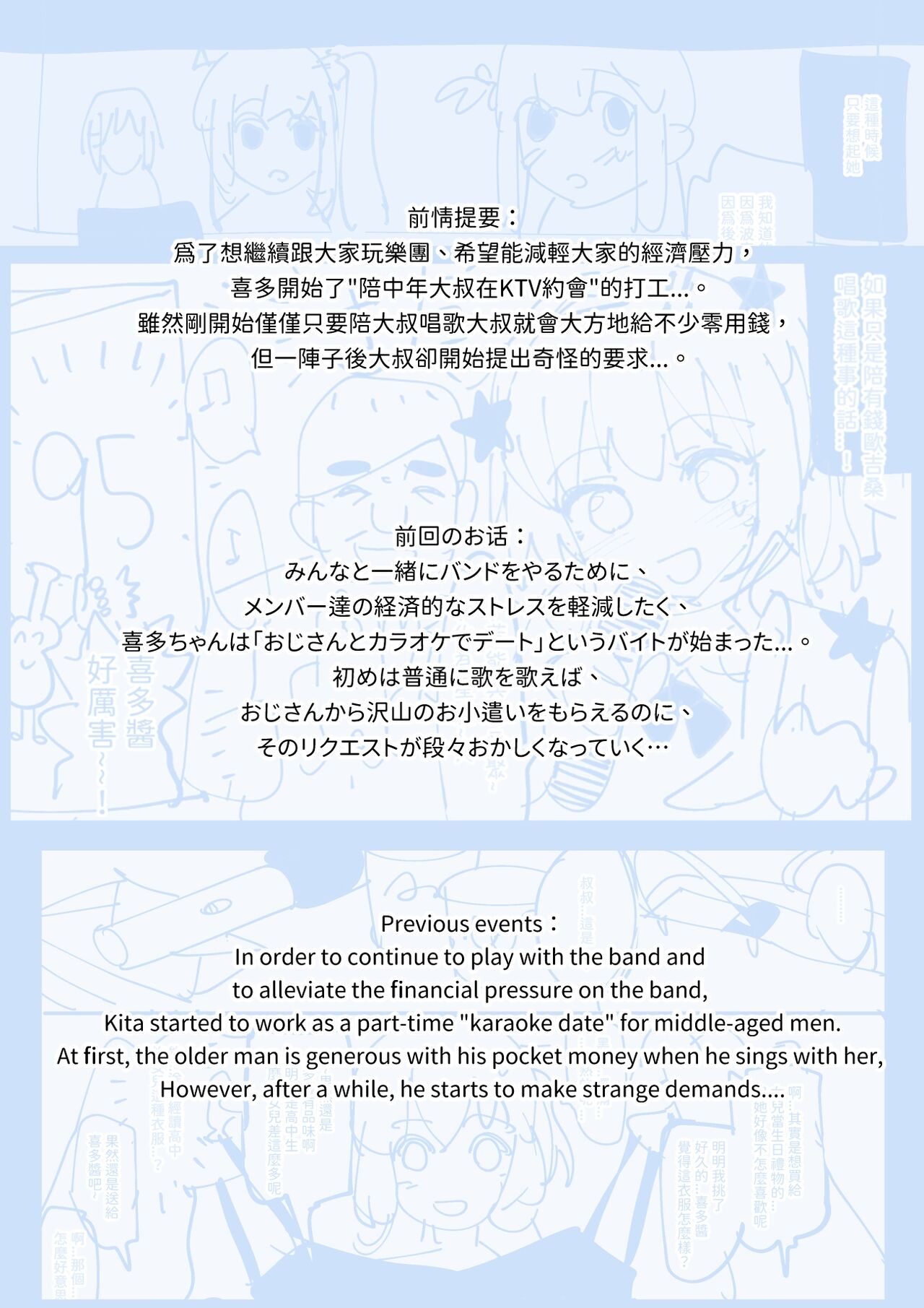 Kita - 16 idol part-time job page 2 full