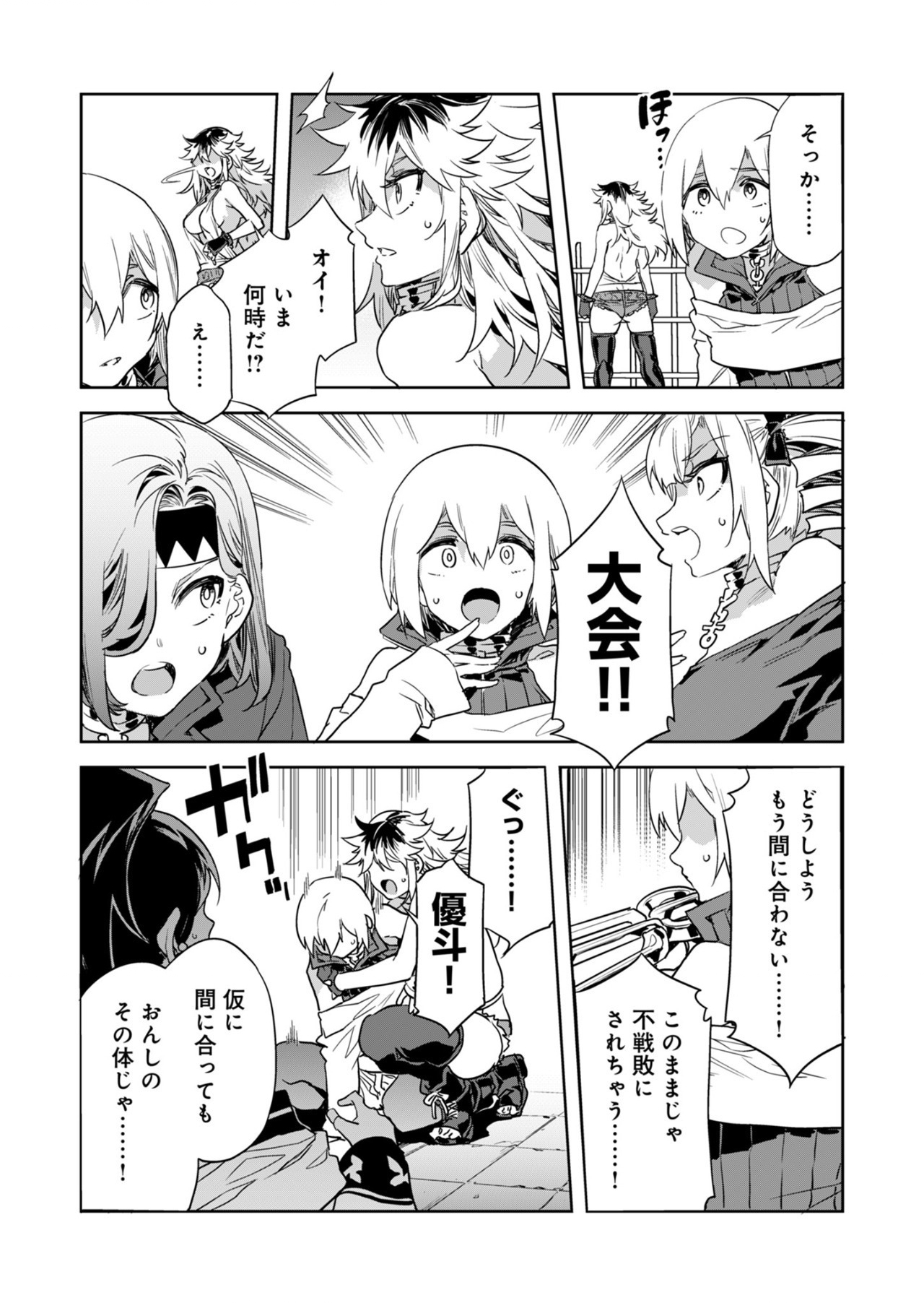Luvslave Ch.28 page 2 full
