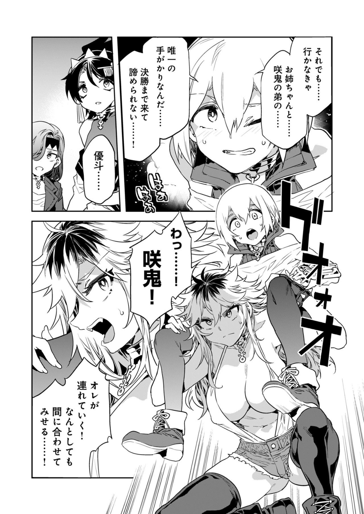 Luvslave Ch.28 page 3 full