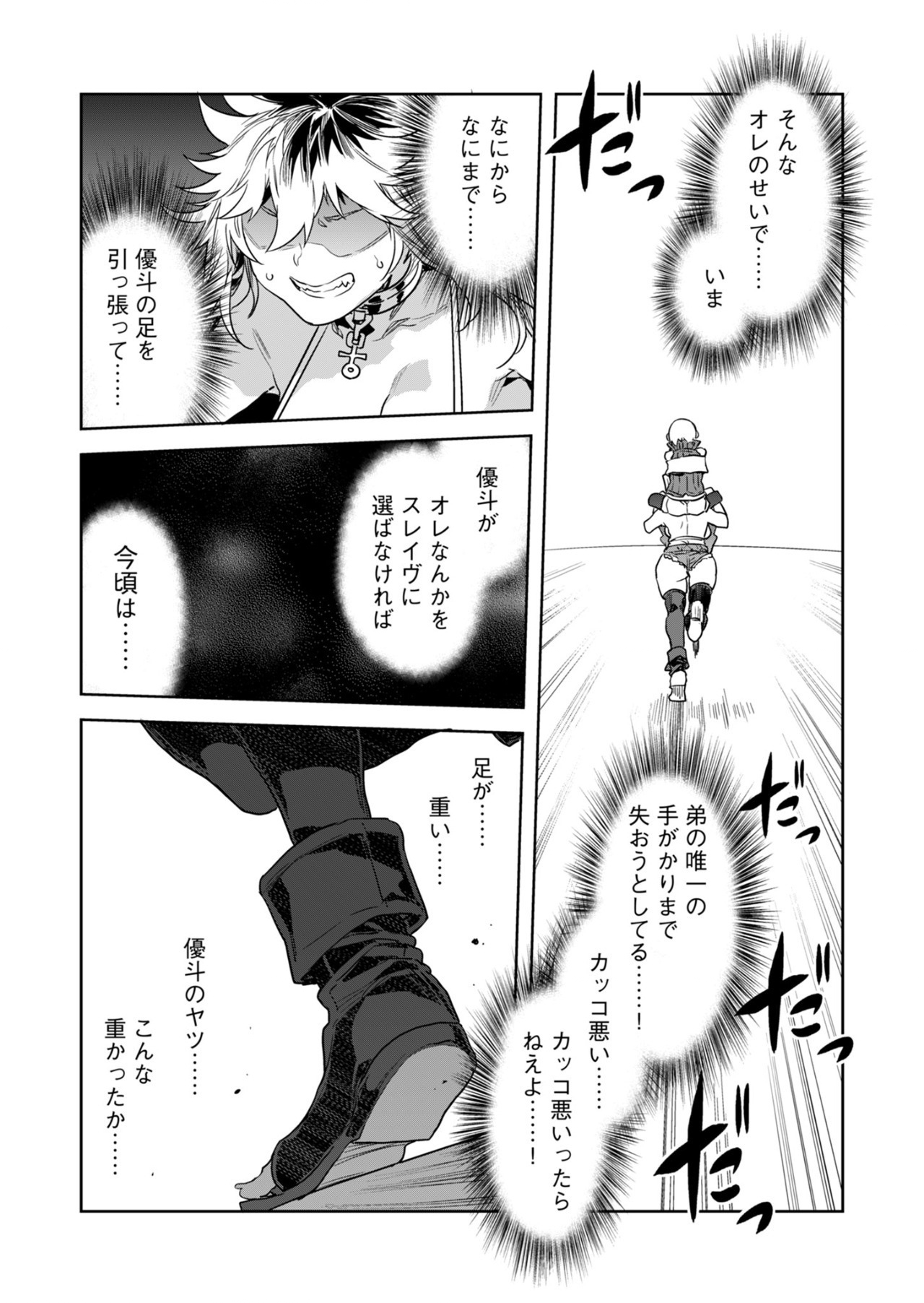 Luvslave Ch.28 page 7 full