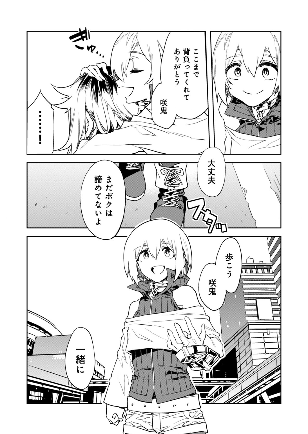 Luvslave Ch.28 page 9 full