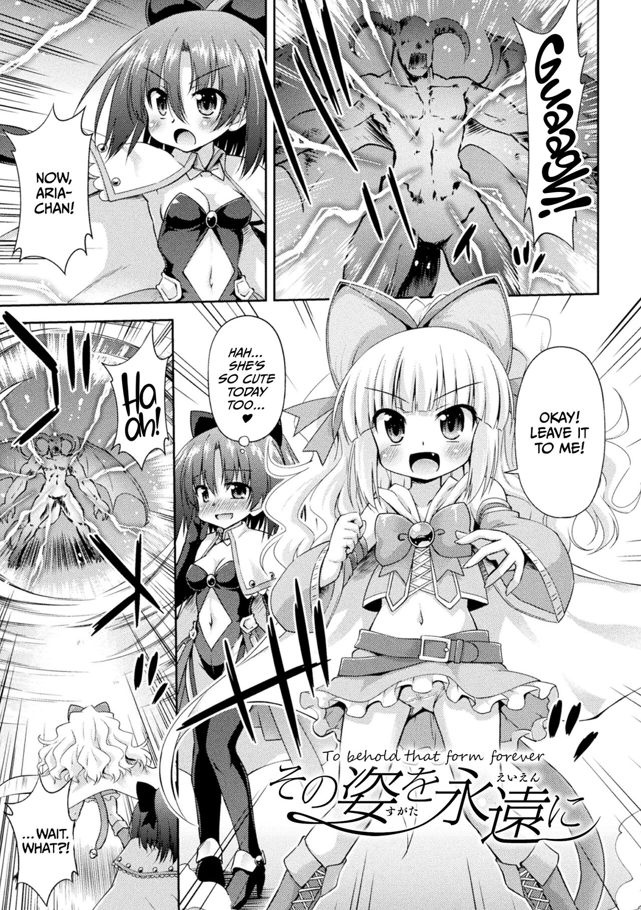 Sono Sugata o Eien ni | To behold that form forever page 1 full