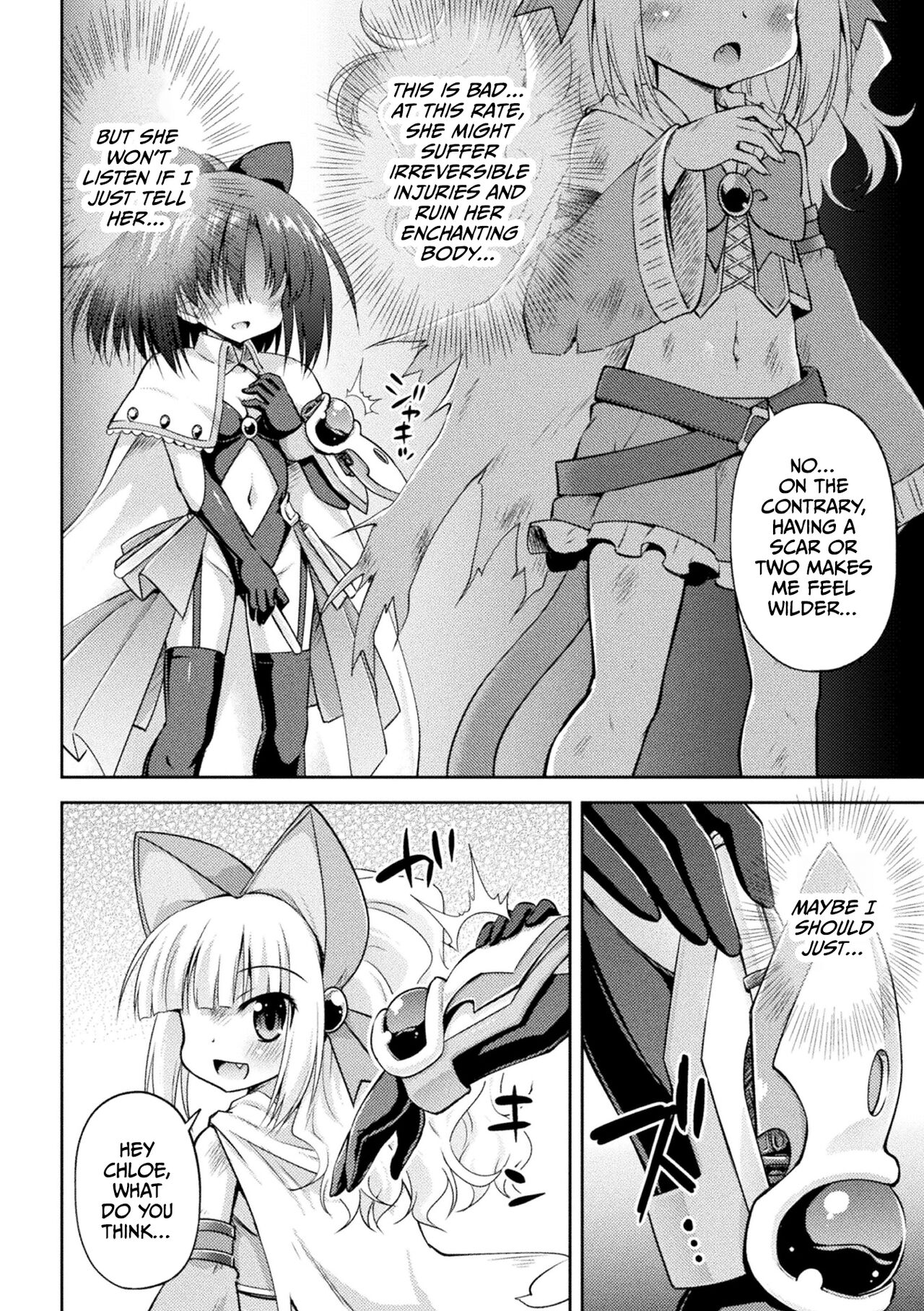 Sono Sugata o Eien ni | To behold that form forever page 4 full