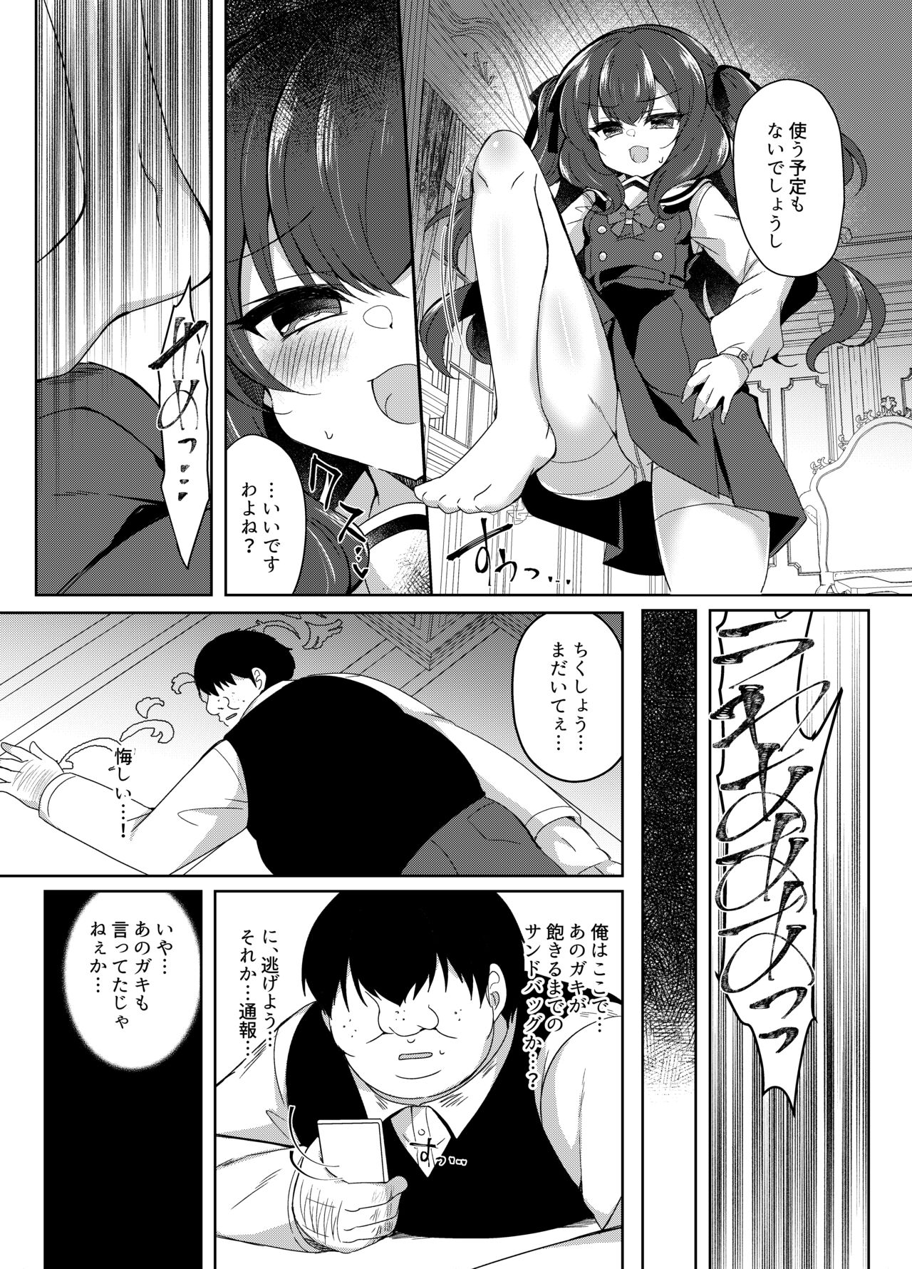 Namaiki Reijou ni Saimin Choukyou Gakuen page 10 full