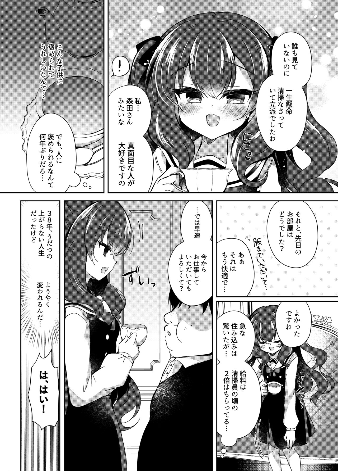 Namaiki Reijou ni Saimin Choukyou Gakuen page 6 full