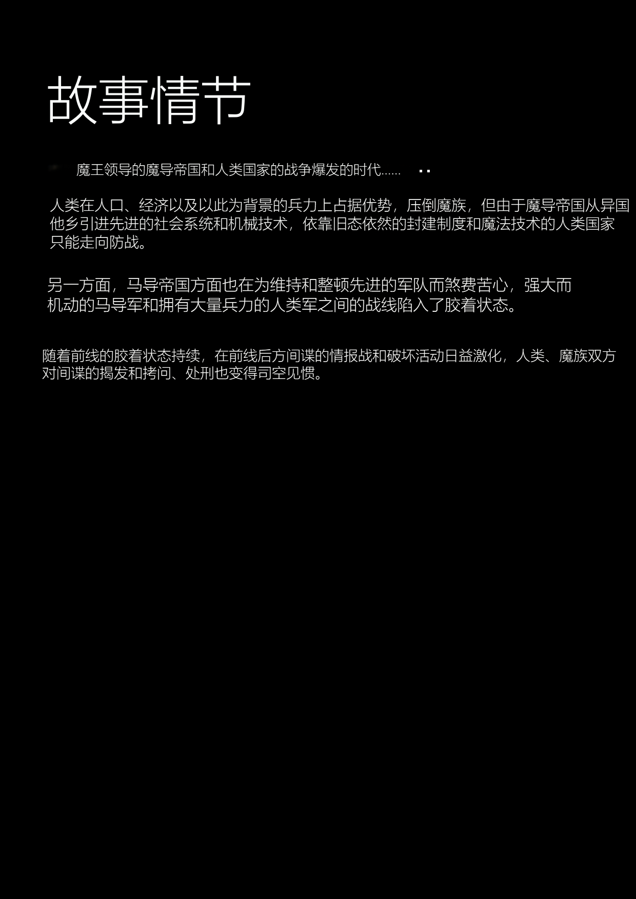 sirobuta no Kowasikata（chinese）个人机翻 page 10 full