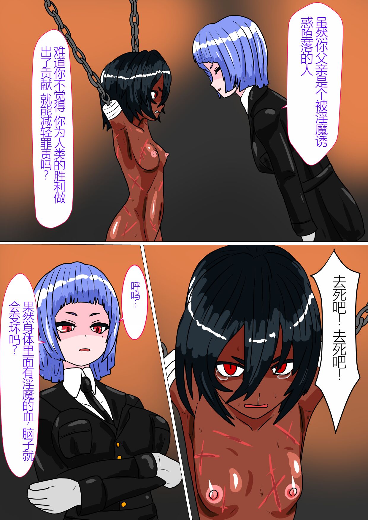 sirobuta no Kowasikata（chinese）个人机翻 page 6 full