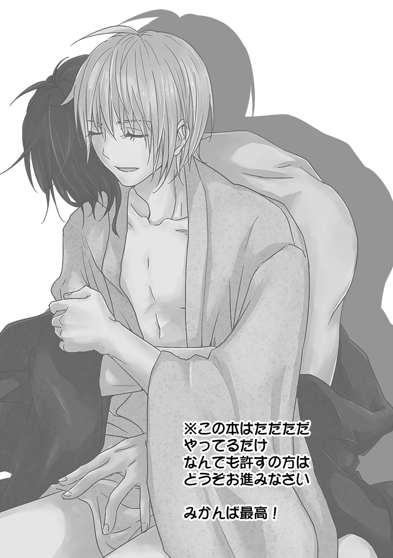 Neoki ga warui tte hontouna no!? page 2 full