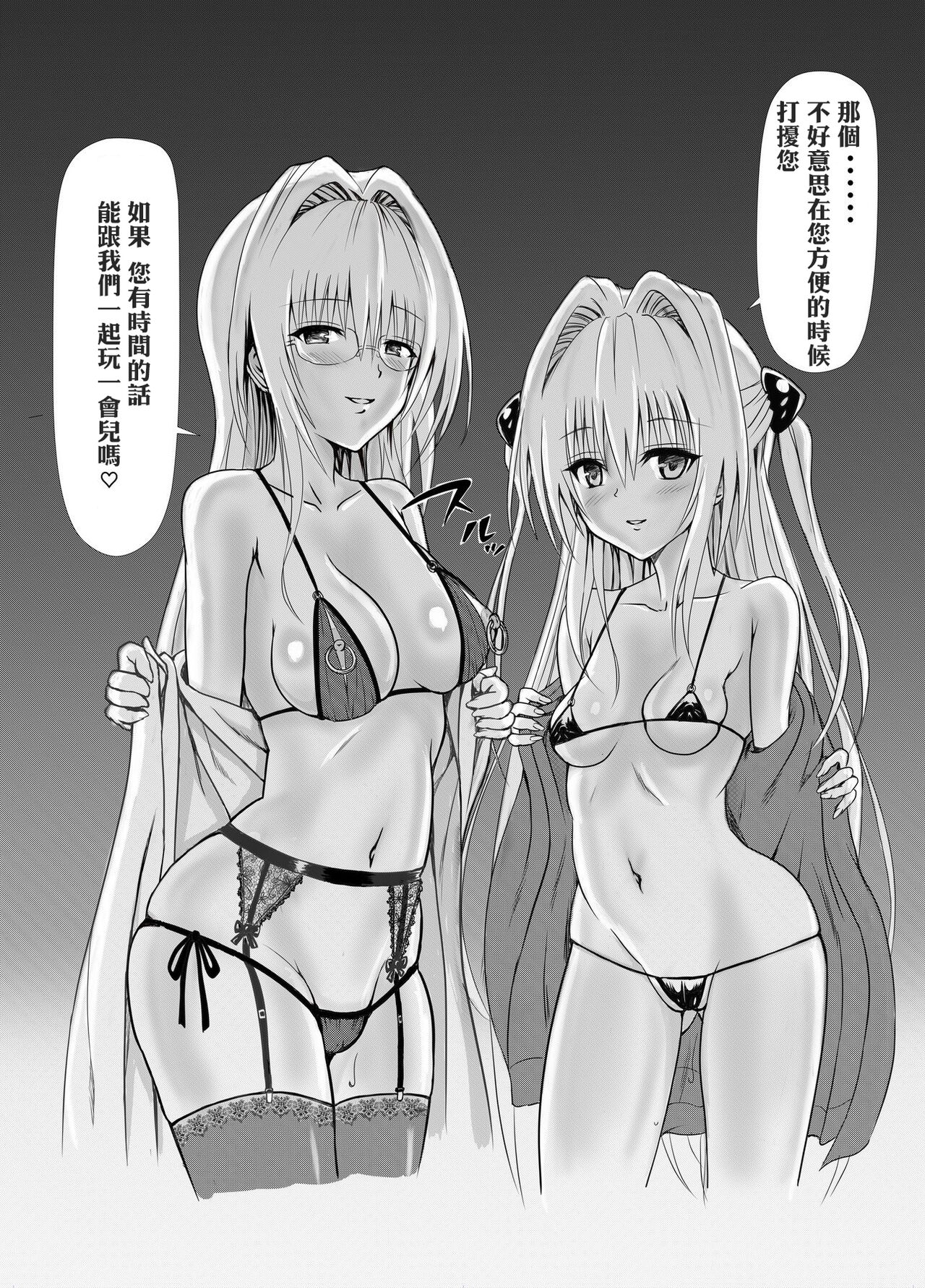 INVITATION TO ELDORAD page 4 full