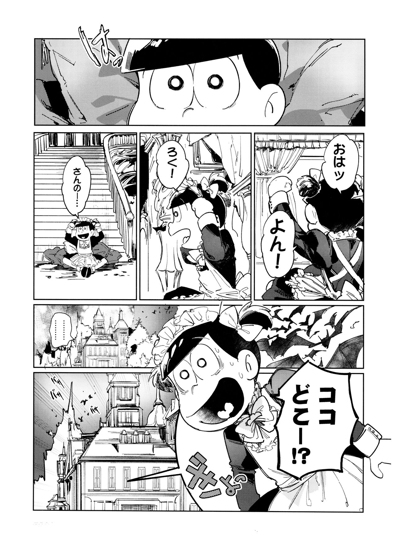 Dear Dilly Dally page 5 full