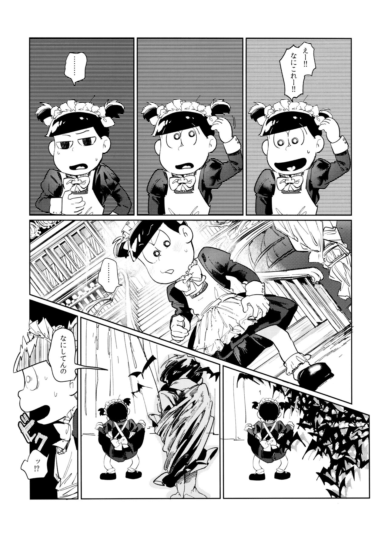 Dear Dilly Dally page 6 full