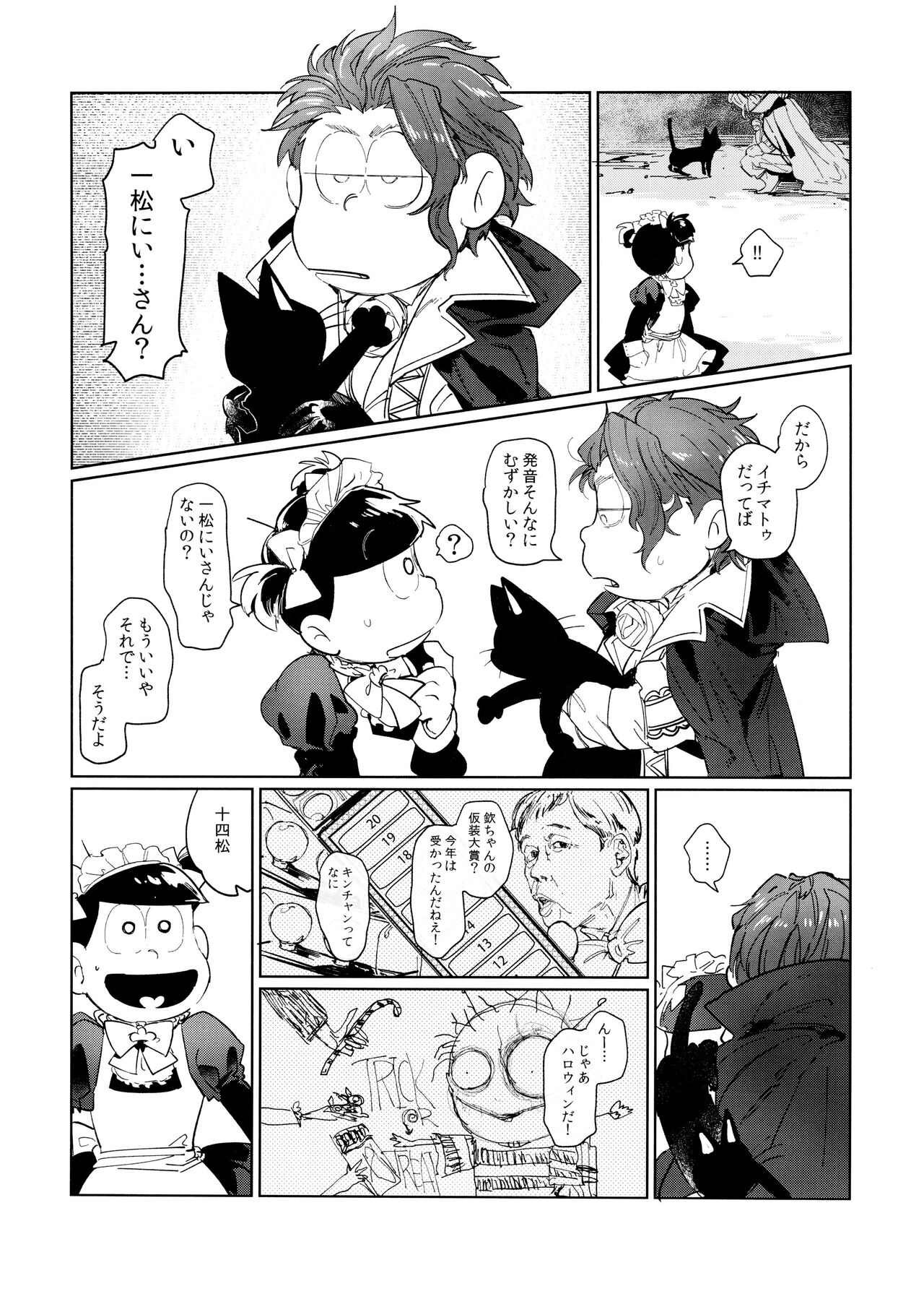 Dear Dilly Dally page 7 full