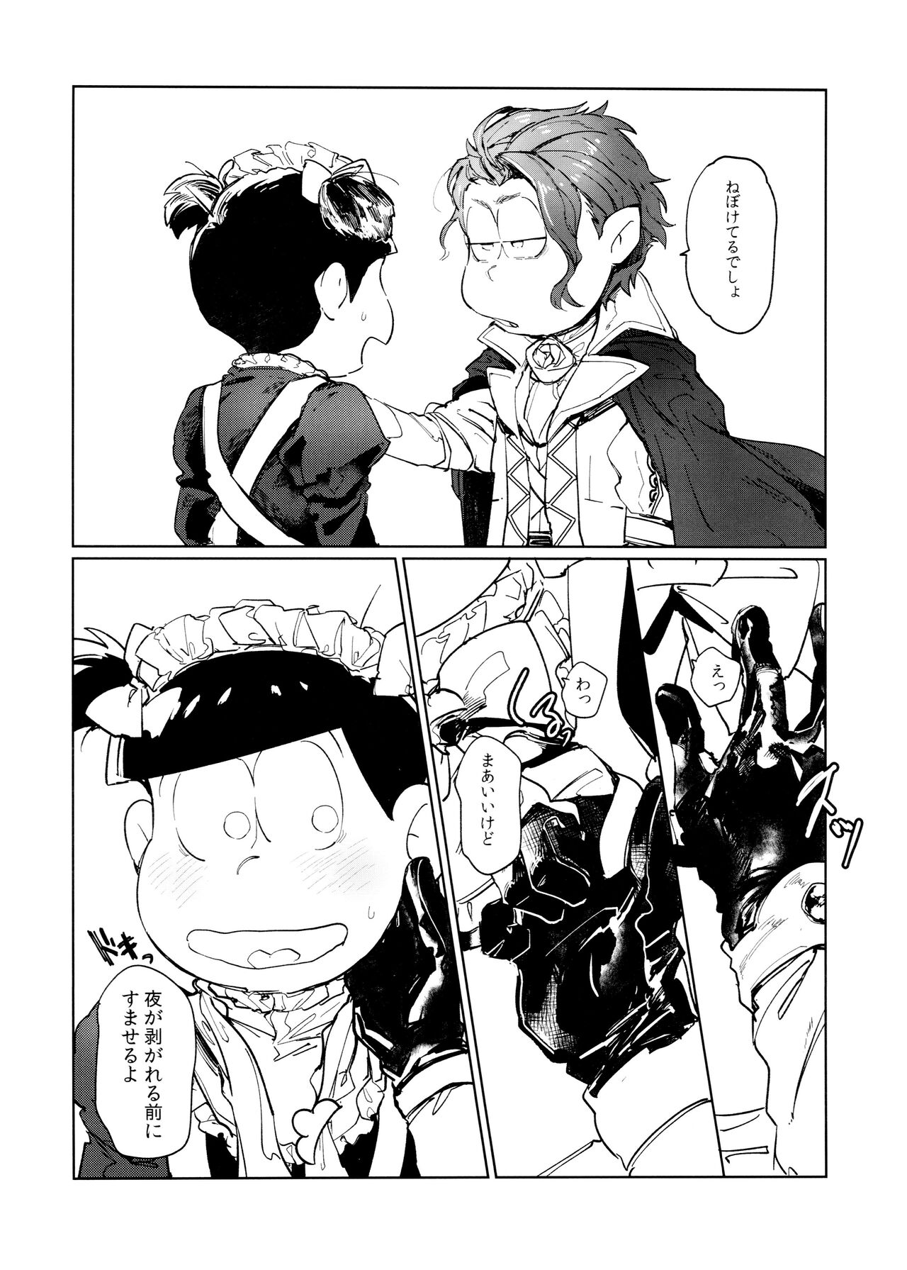 Dear Dilly Dally page 8 full