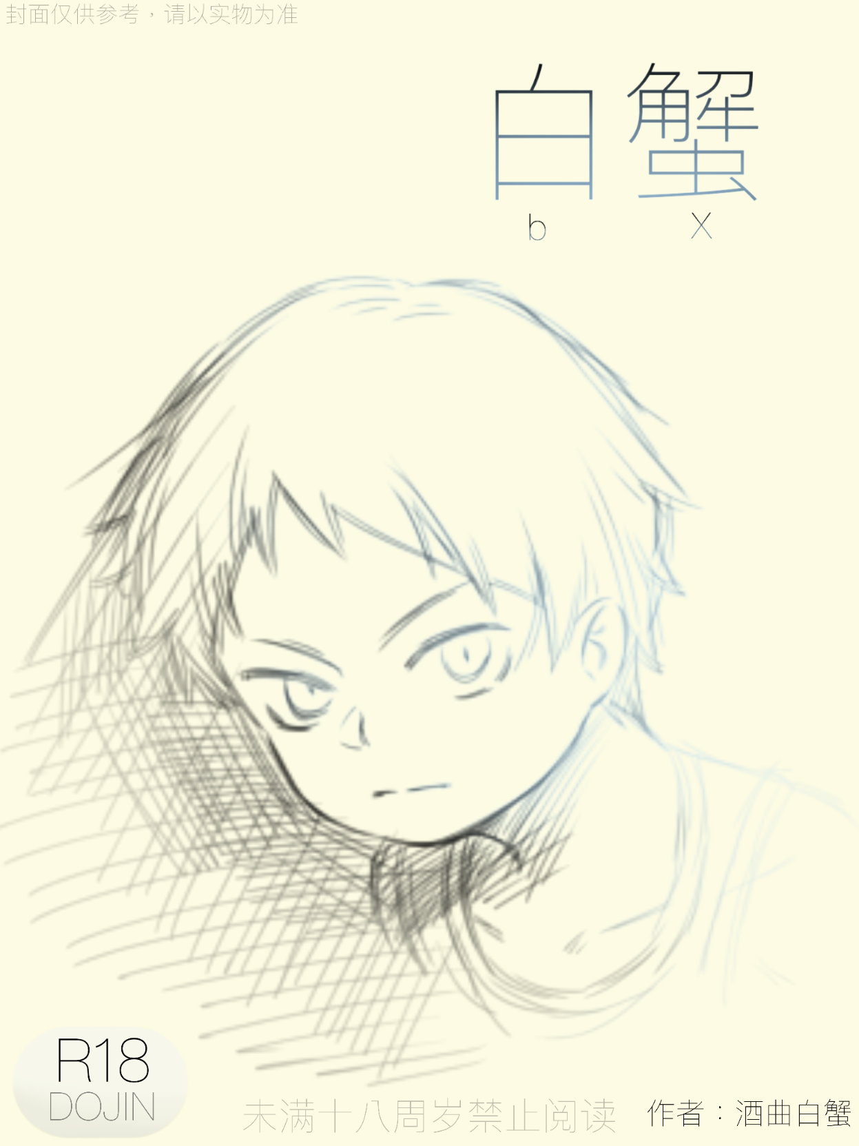 975bx - Doujin 1 page 1 full