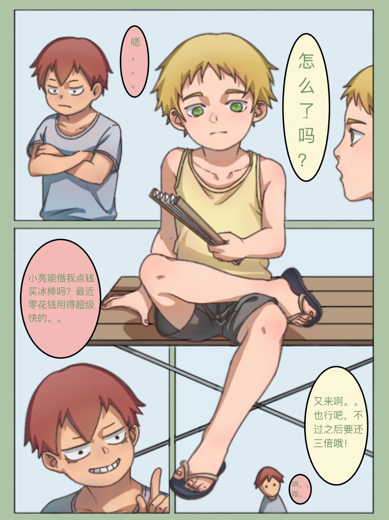 975bx - Doujin 1 page 3 full