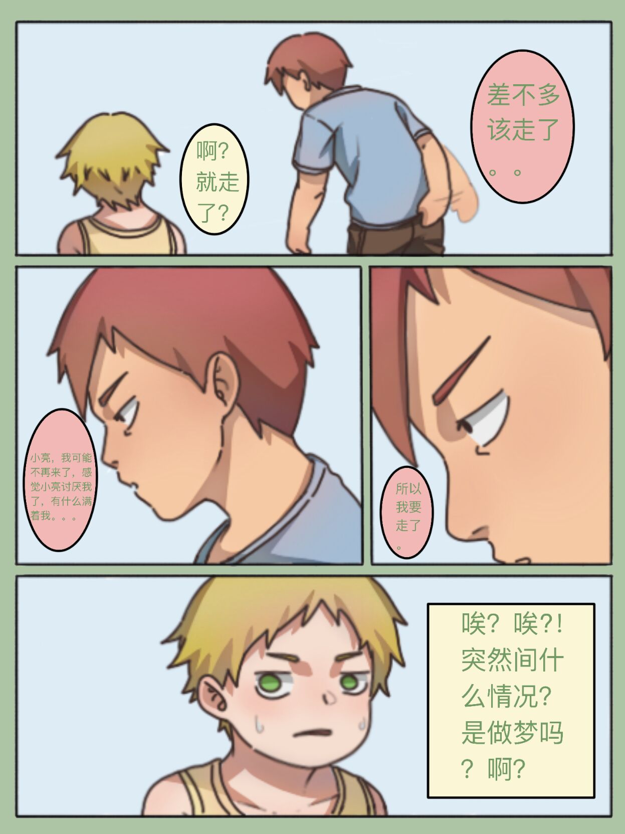 975bx - Doujin 1 page 7 full