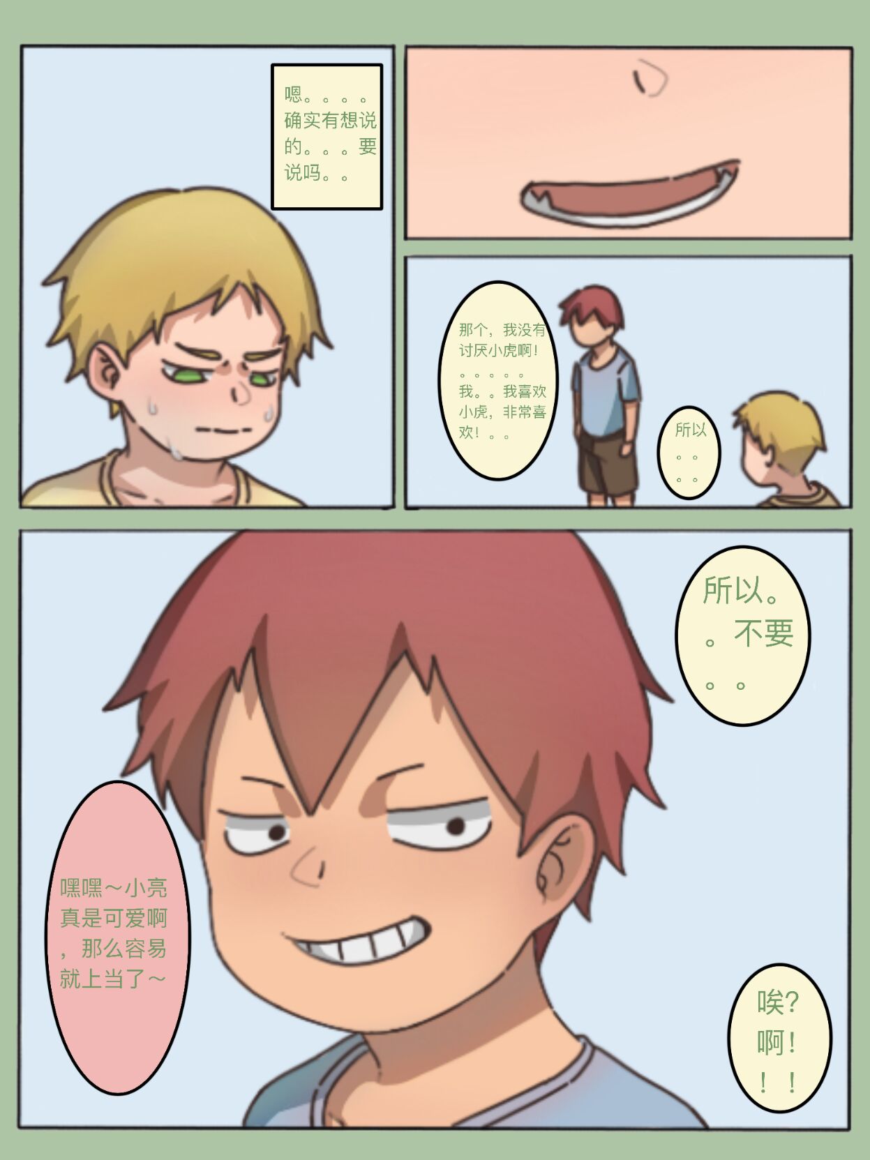 975bx - Doujin 1 page 8 full