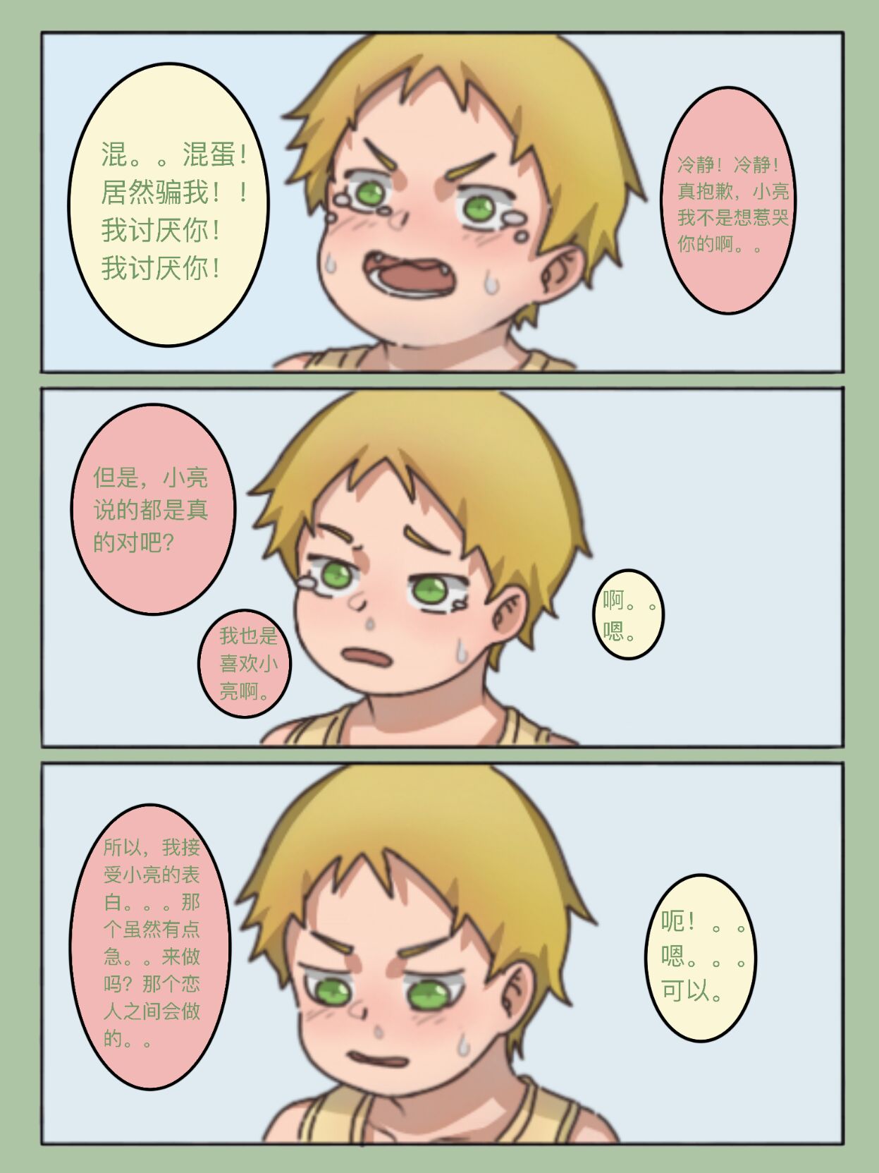 975bx - Doujin 1 page 9 full