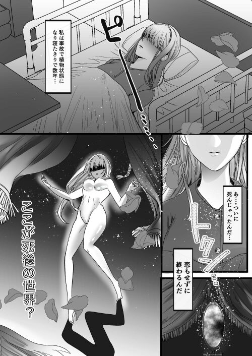 転生白雪と双子の小人の溺愛巨根3P page 3 full