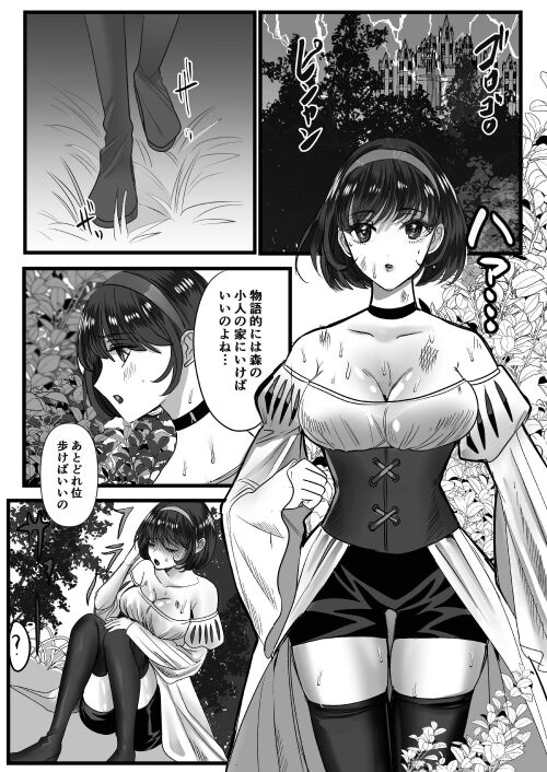 転生白雪と双子の小人の溺愛巨根3P page 7 full