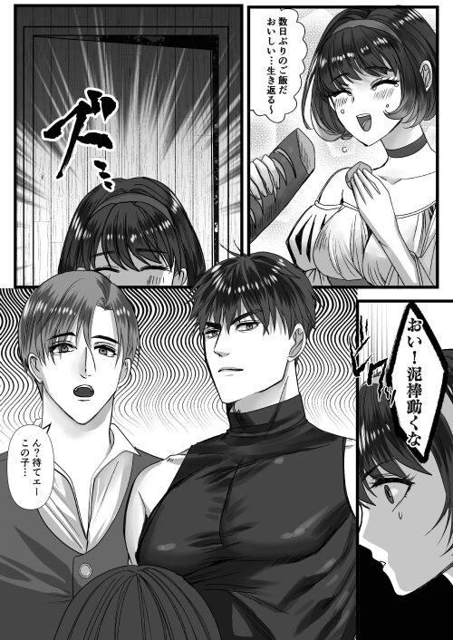 転生白雪と双子の小人の溺愛巨根3P page 9 full