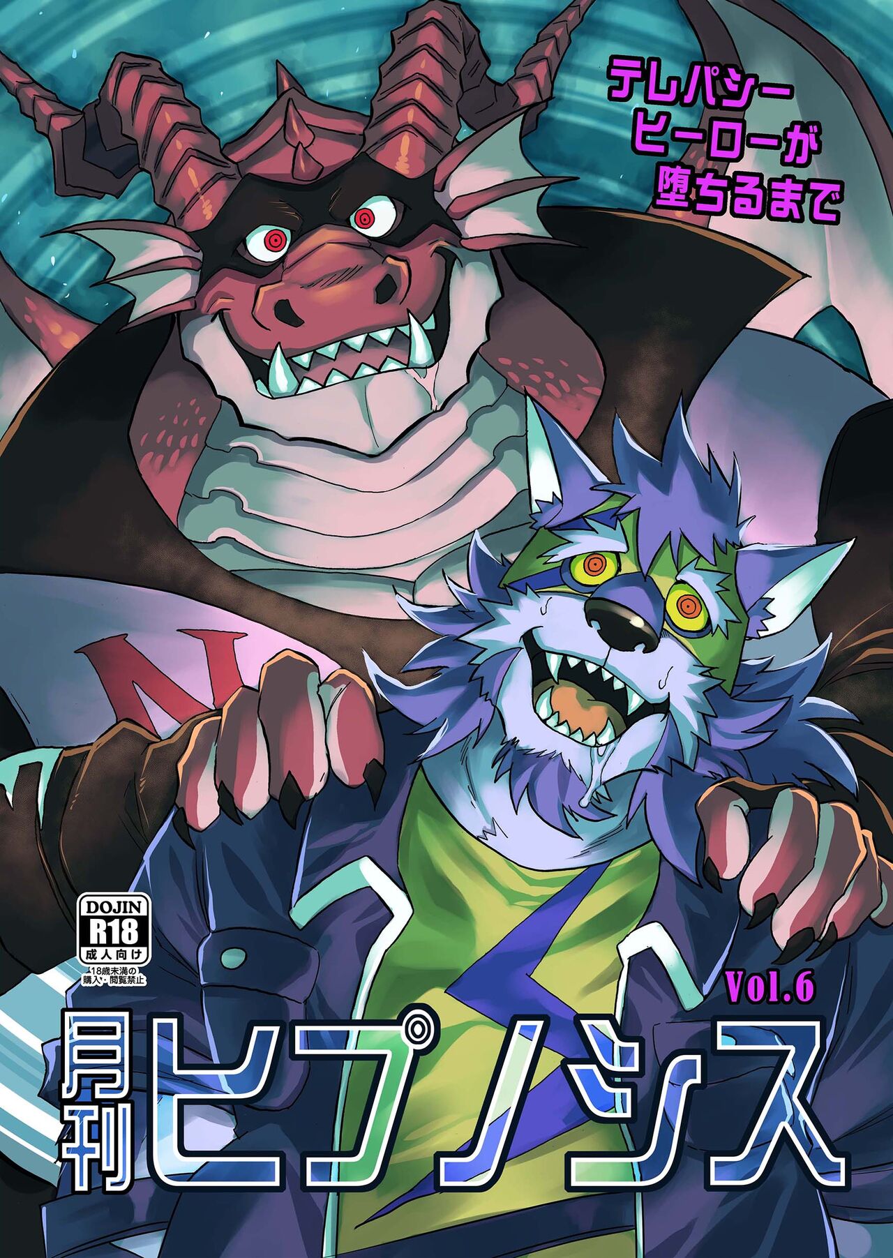 直至读心英雄恶堕为止『簡中翻訳』 page 2 full