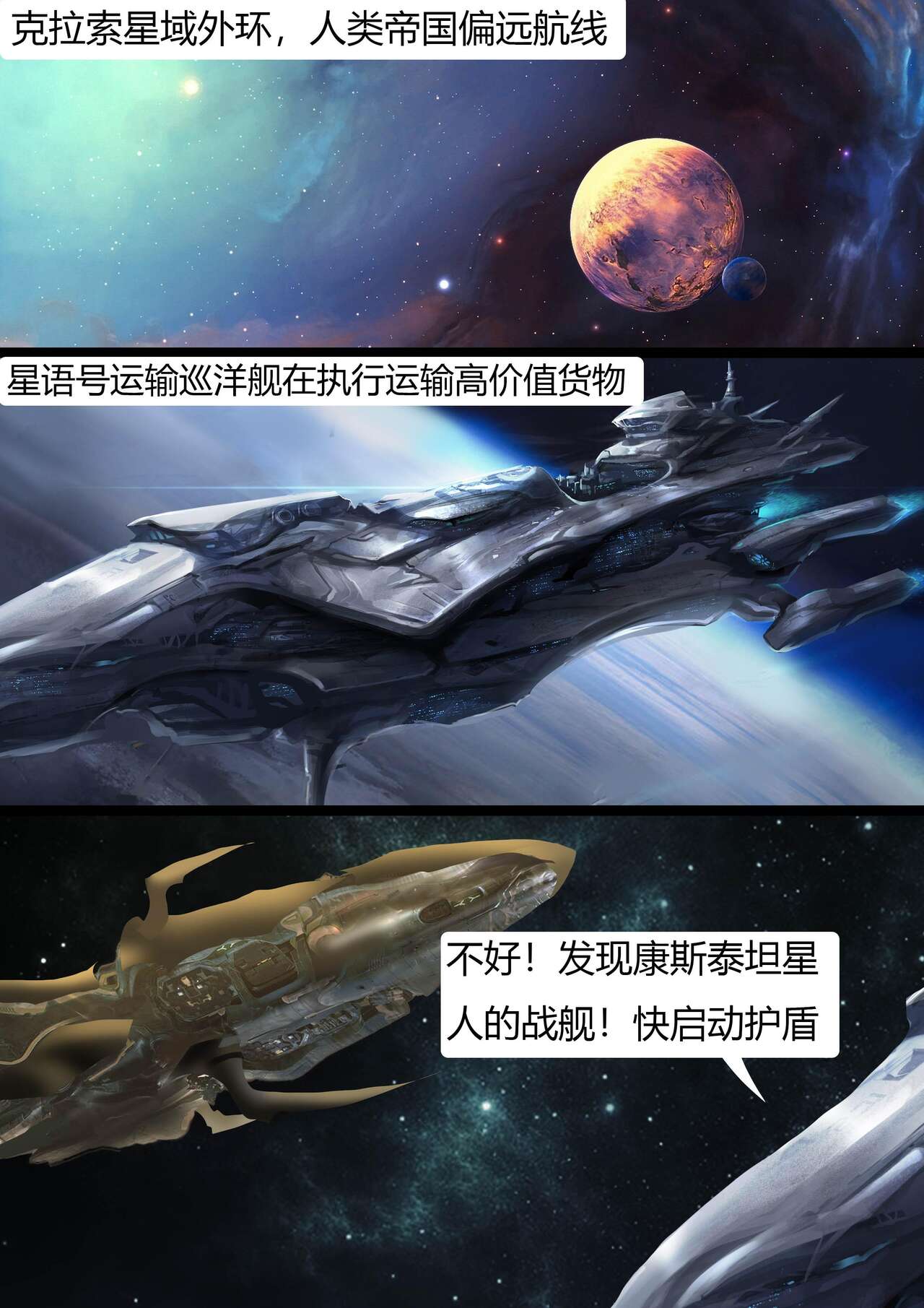 The Slave Spaceship -- High Tech Bondage page 2 full