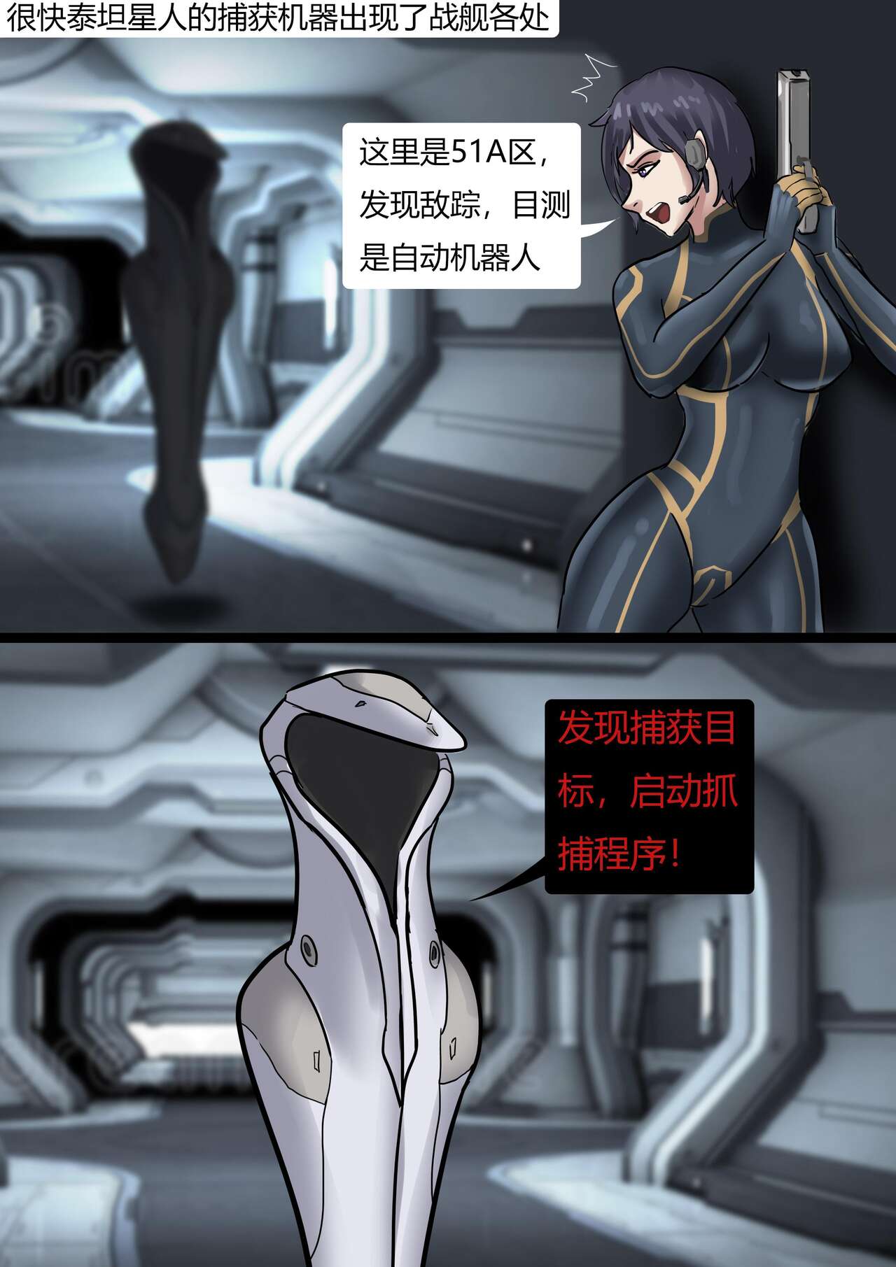 The Slave Spaceship -- High Tech Bondage page 4 full