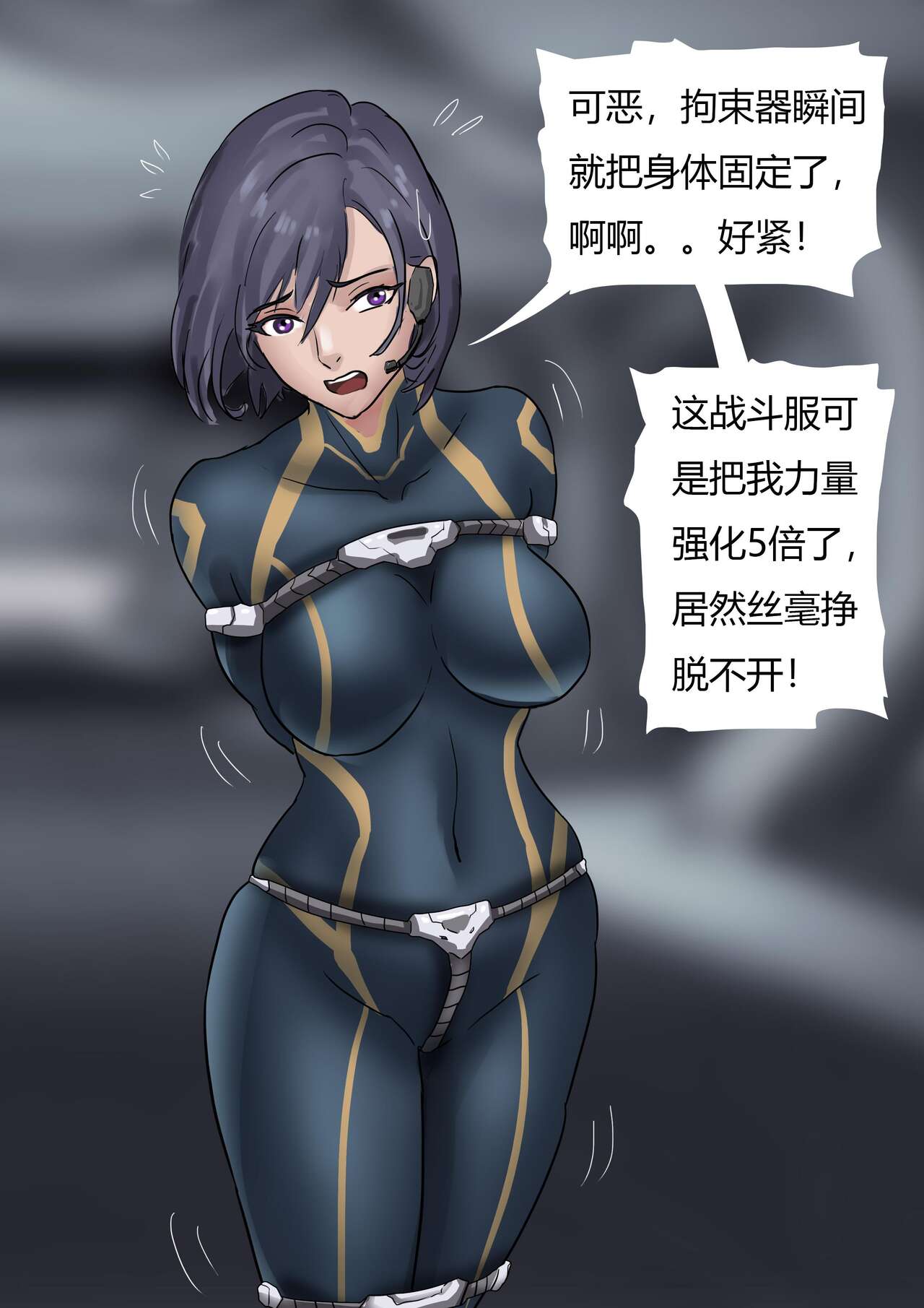 The Slave Spaceship -- High Tech Bondage page 6 full