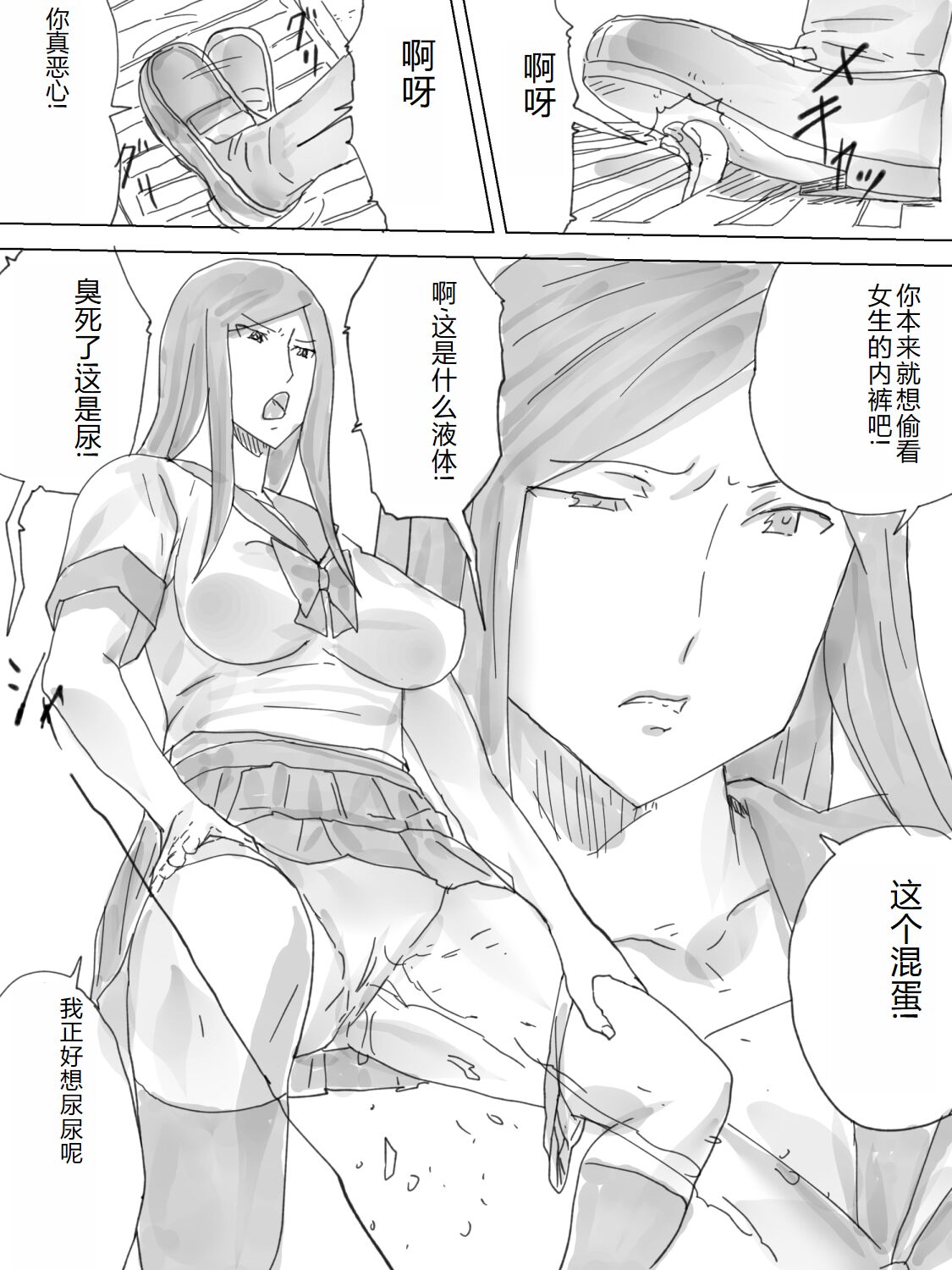 Haisetsu Yokochou page 3 full