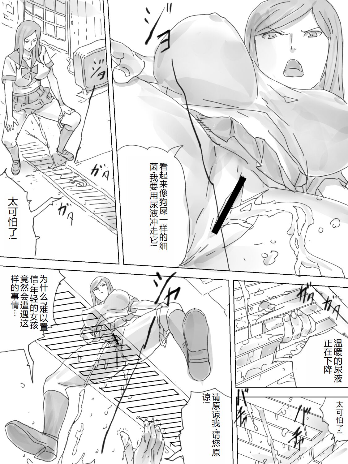 Haisetsu Yokochou page 4 full