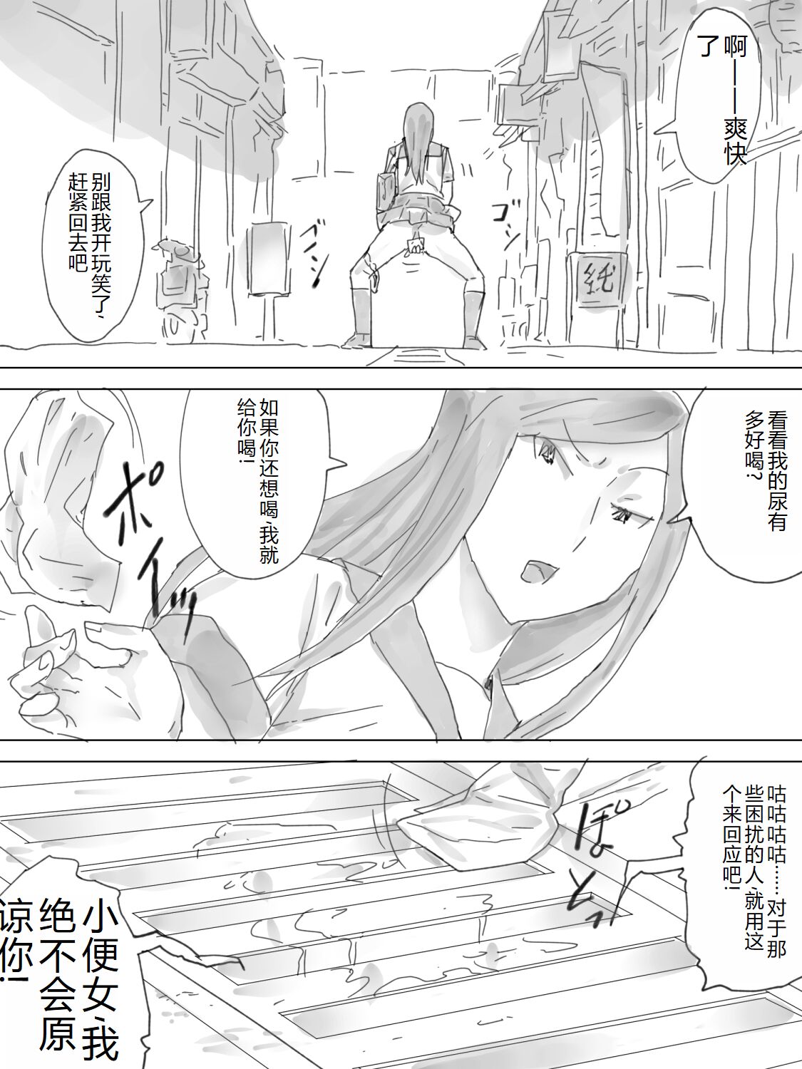 Haisetsu Yokochou page 5 full