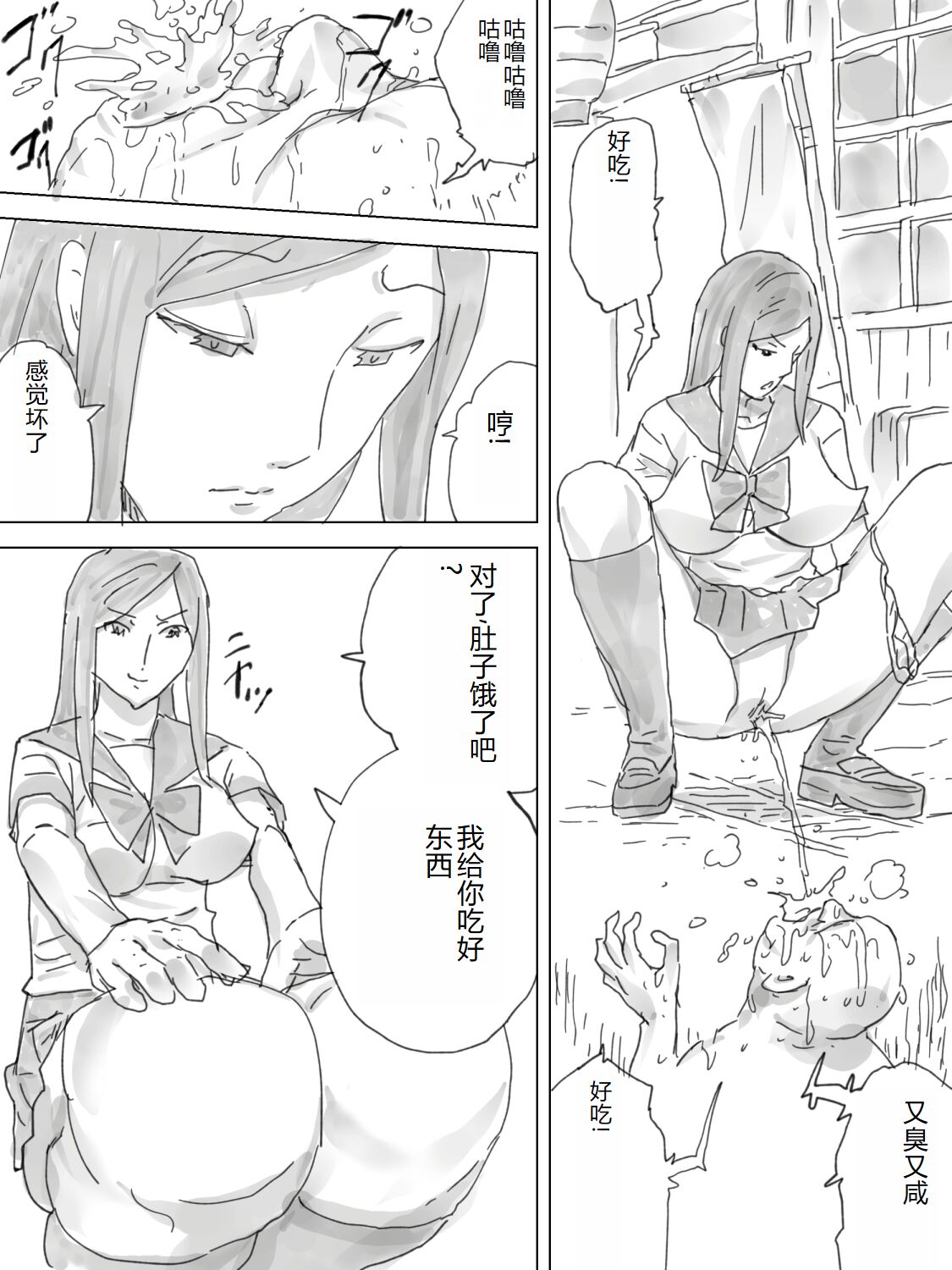 Haisetsu Yokochou page 9 full