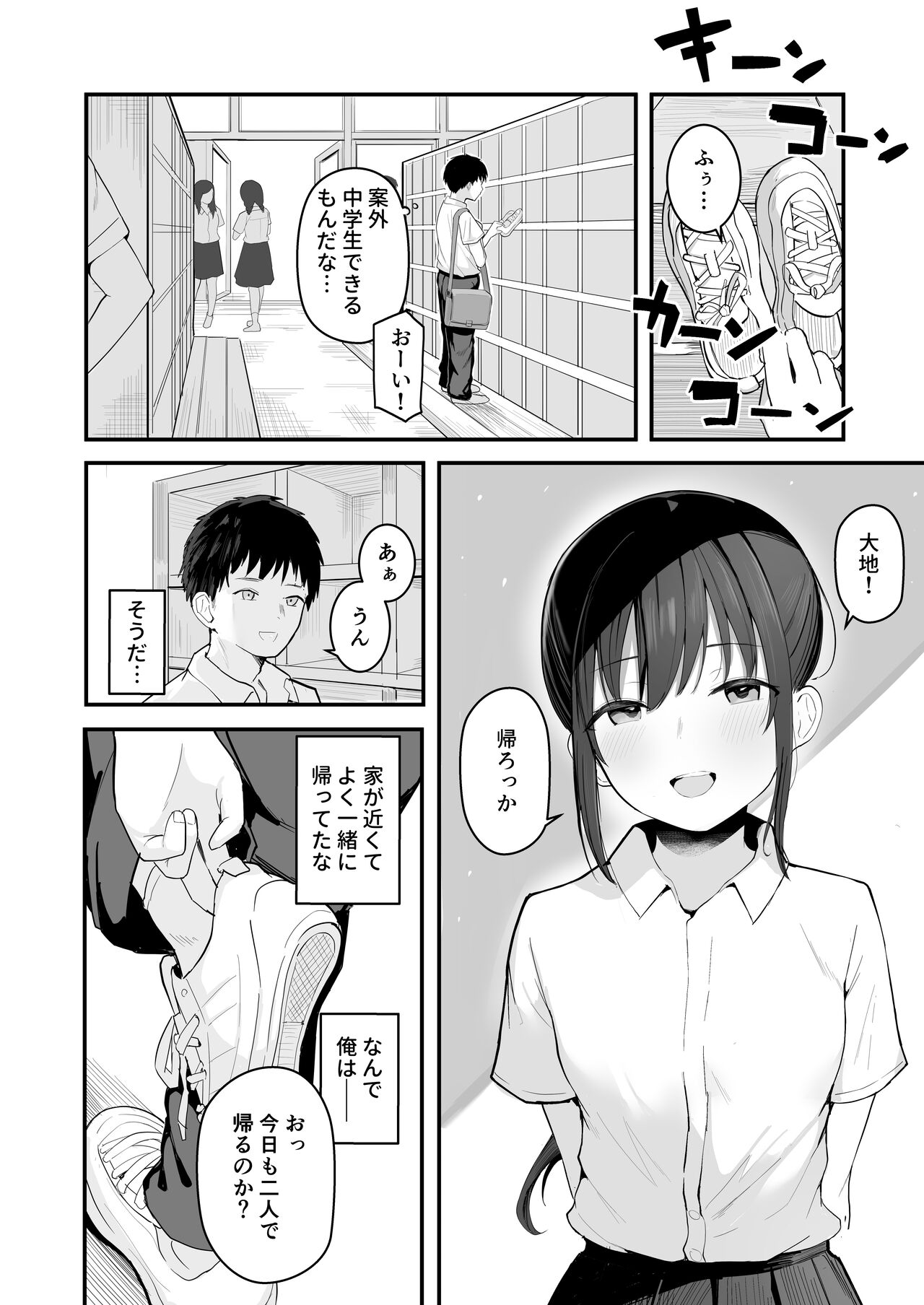 Seishun o Yarinaosu nara Kondo koso Suki datta Doukyuusei to Tsukiatte Zettai Yarimakuritai. page 10 full