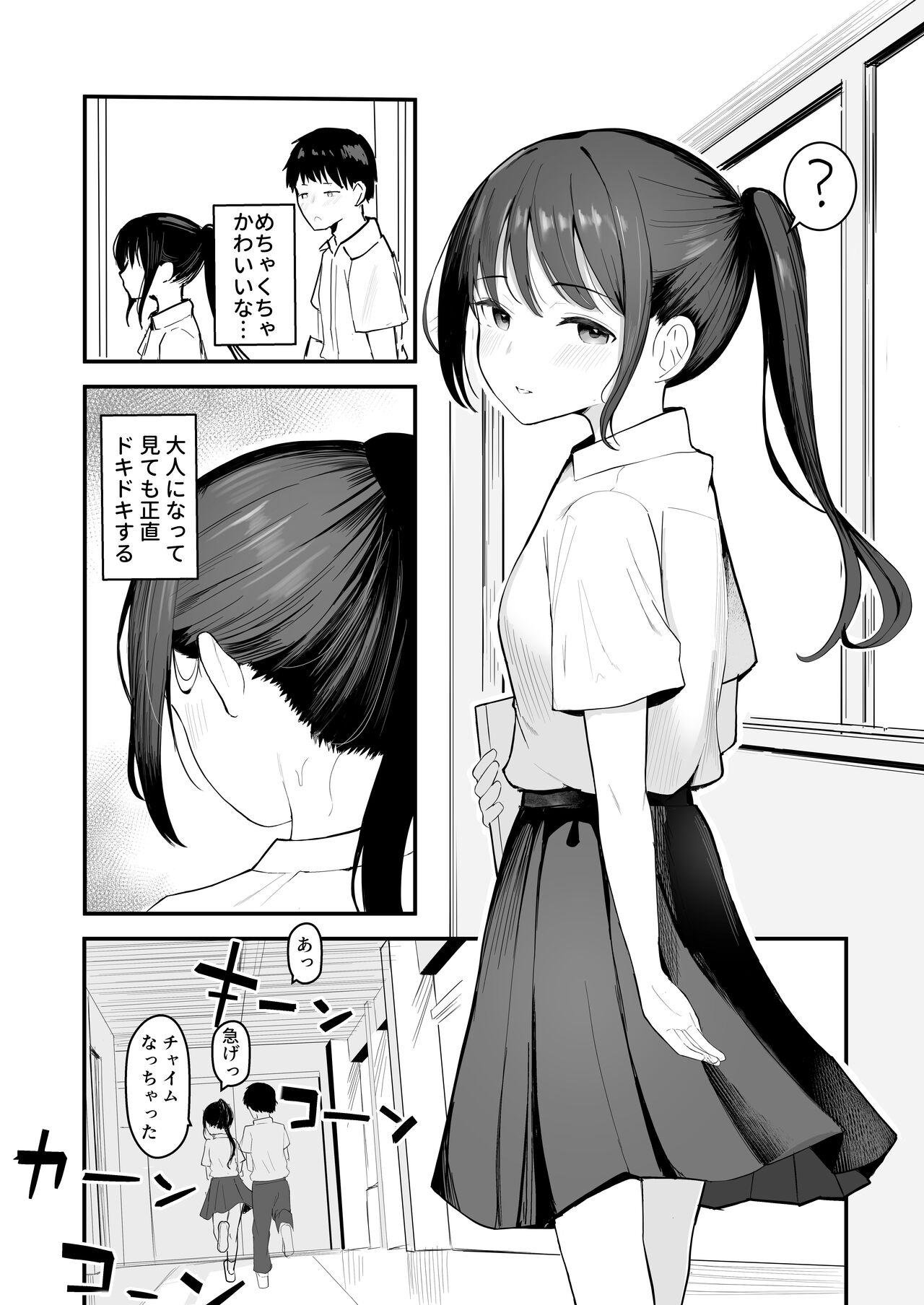 Seishun o Yarinaosu nara Kondo koso Suki datta Doukyuusei to Tsukiatte Zettai Yarimakuritai. page 9 full