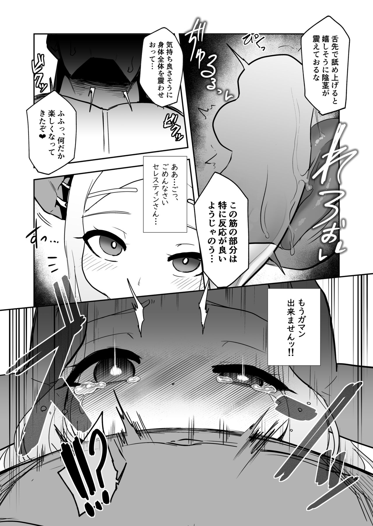 Elf no kuni no tane boba page 8 full