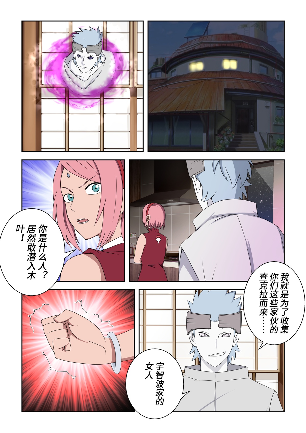 木叶人妻的侵入调教 page 2 full