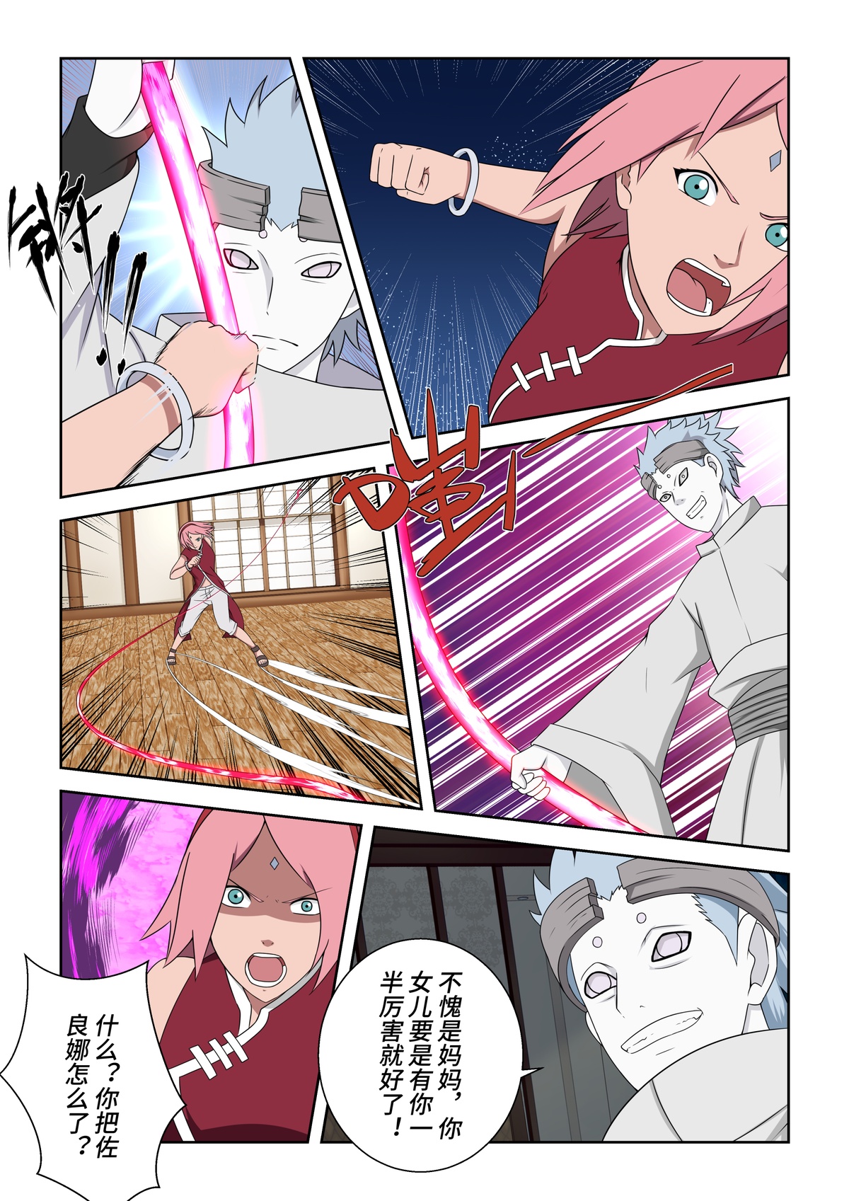 木叶人妻的侵入调教 page 3 full