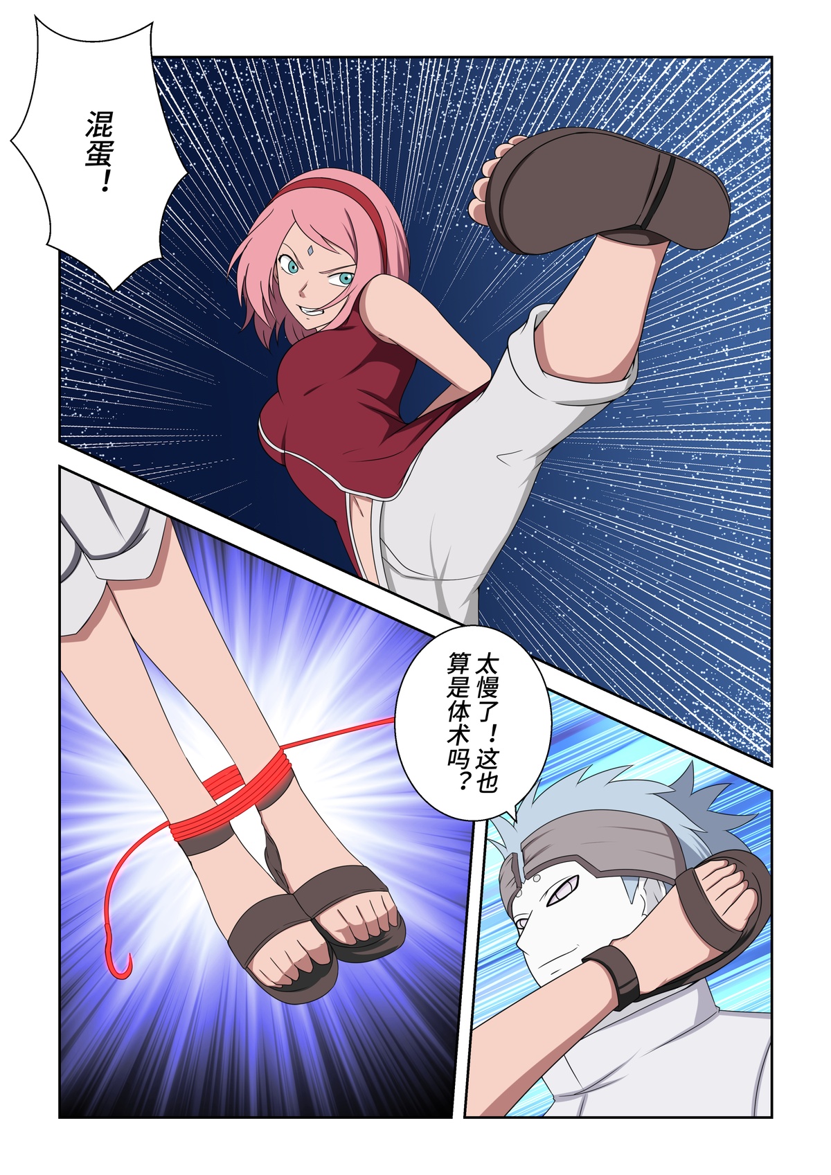 木叶人妻的侵入调教 page 5 full