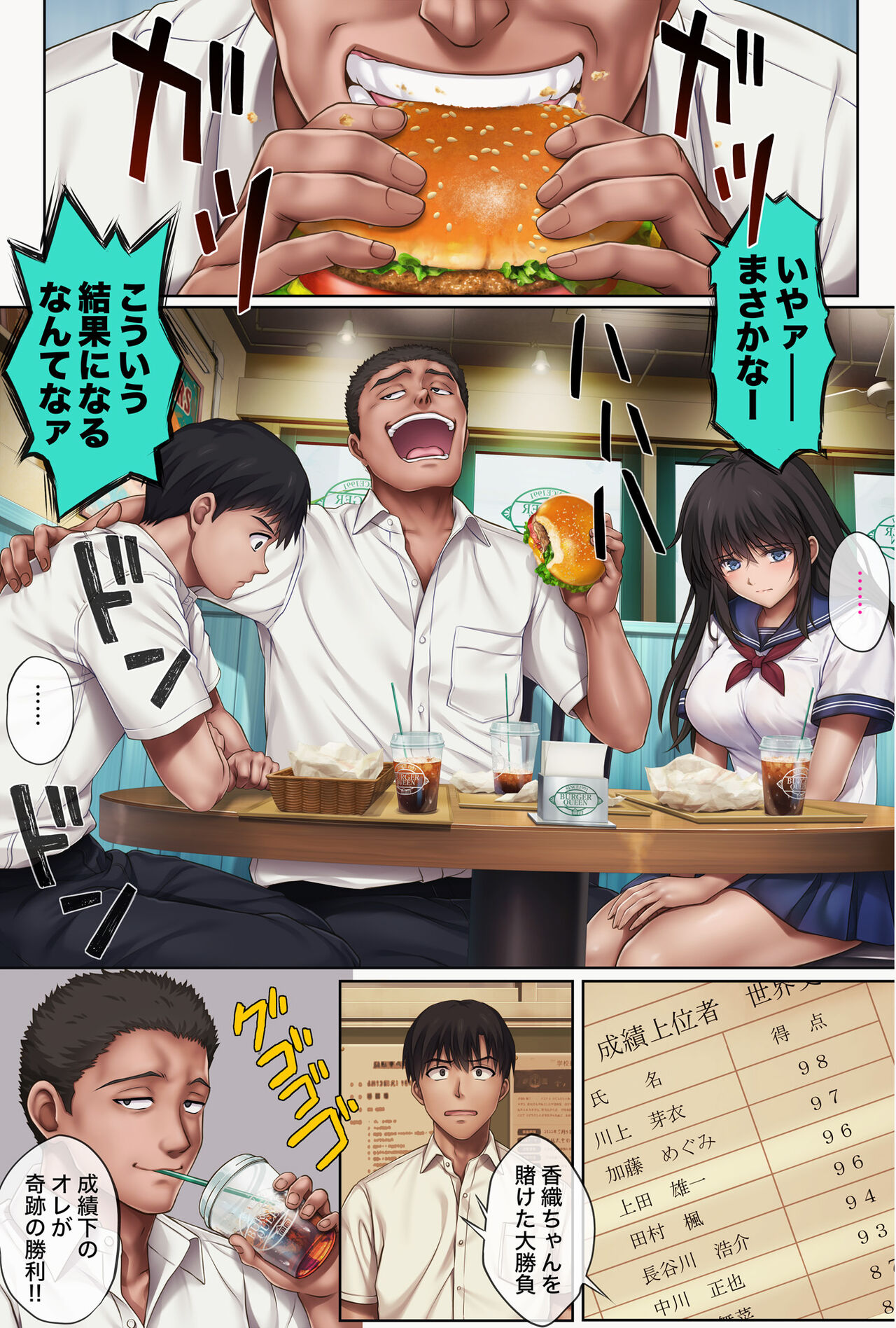 みだれうち5 カレシ強制交代編 page 2 full