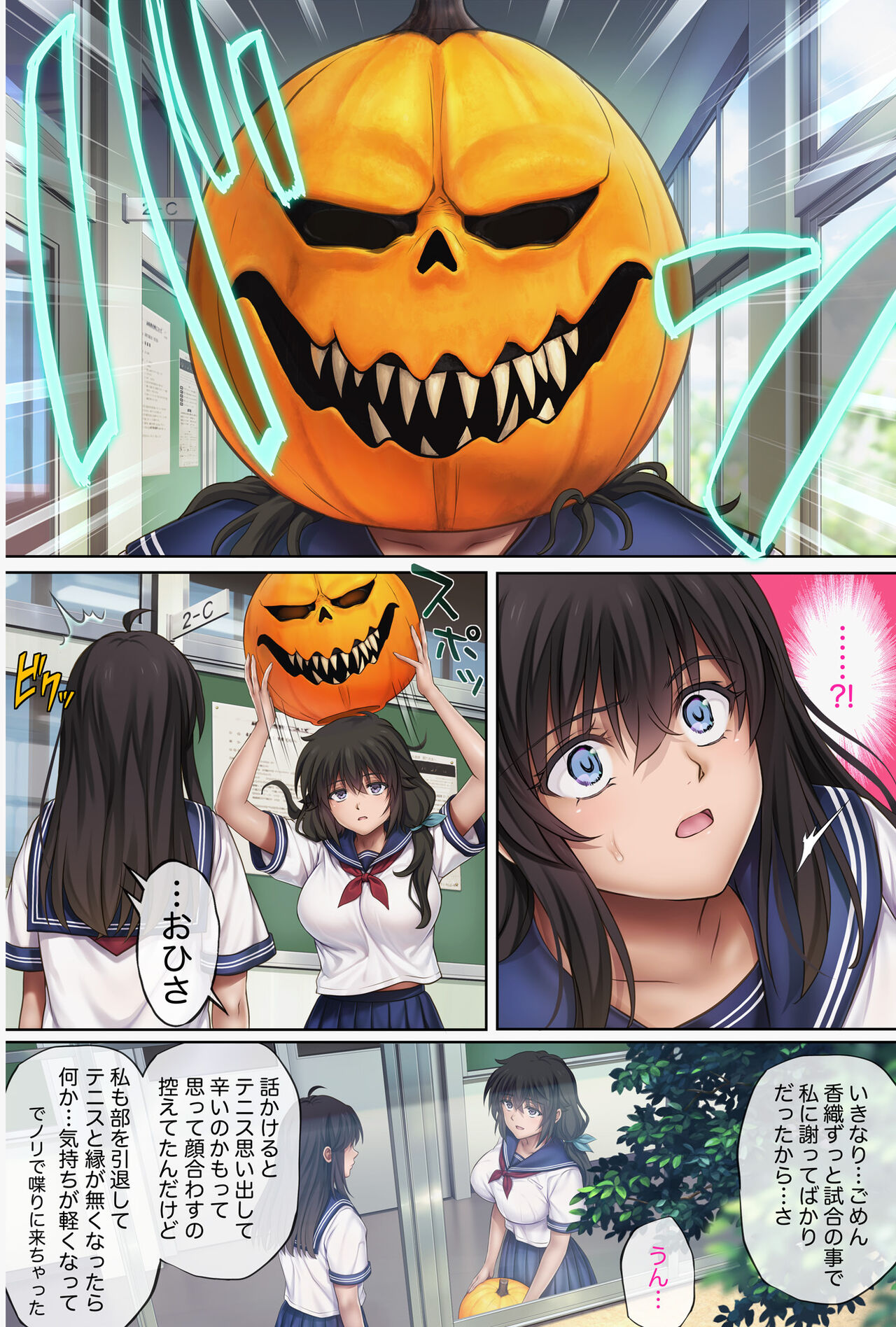 みだれうち5 カレシ強制交代編 page 5 full