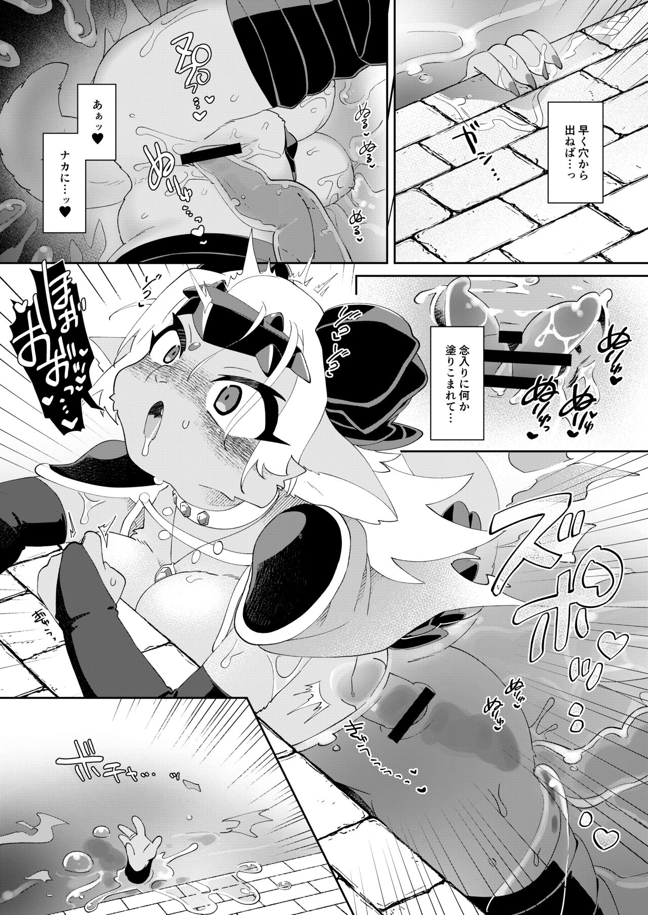 魔王だからエロトラップダンジョンに引っかからない page 6 full