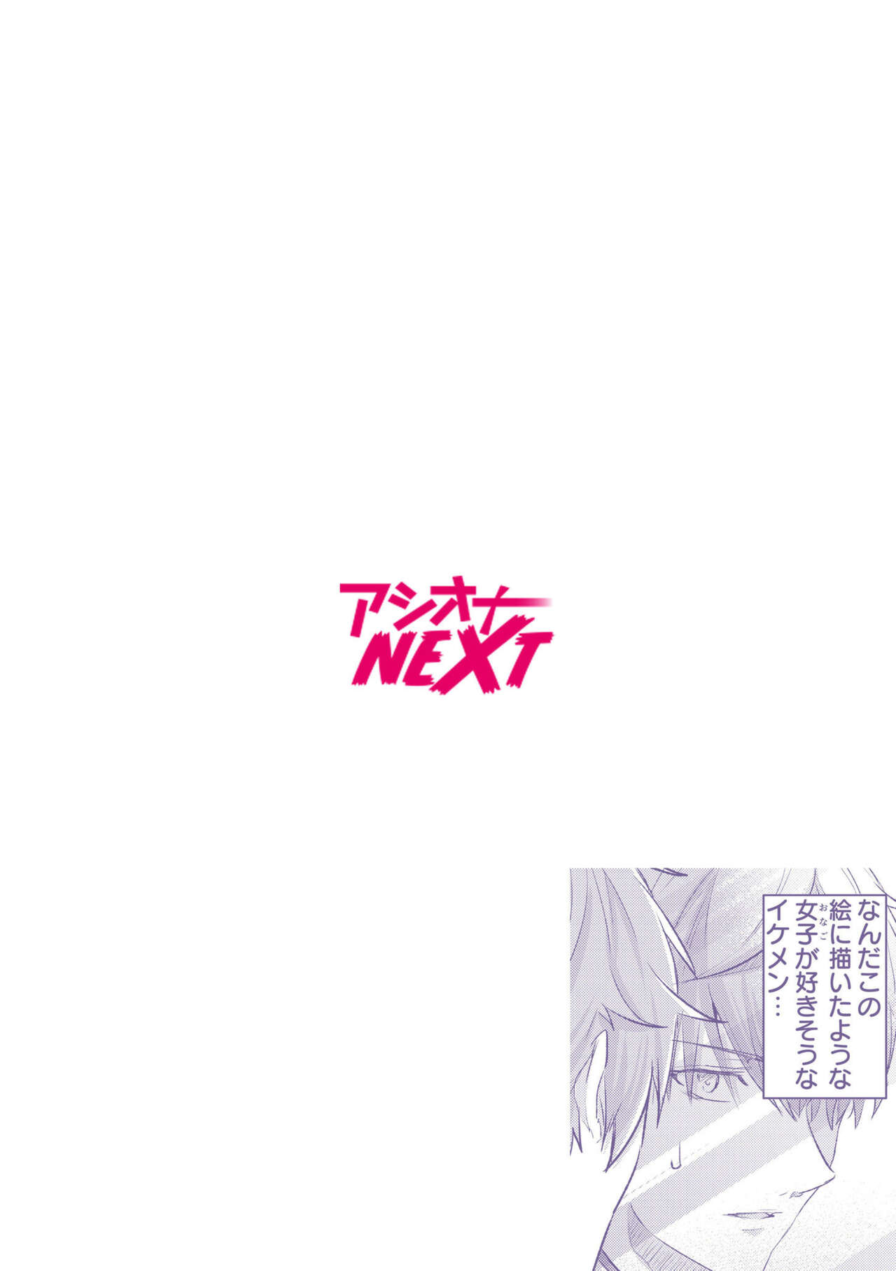 Eroge Otaku ga Tensei Shita Sekai ga, Ore dake no Harem tte Maji desu ka!? 1 page 2 full