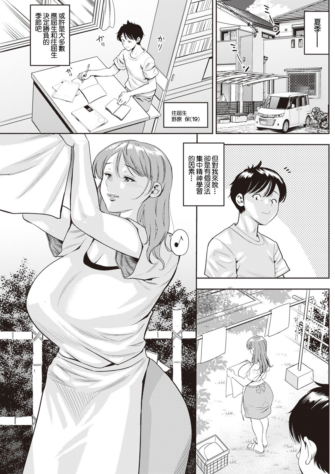 強烈・熟女トラップ page 1 full