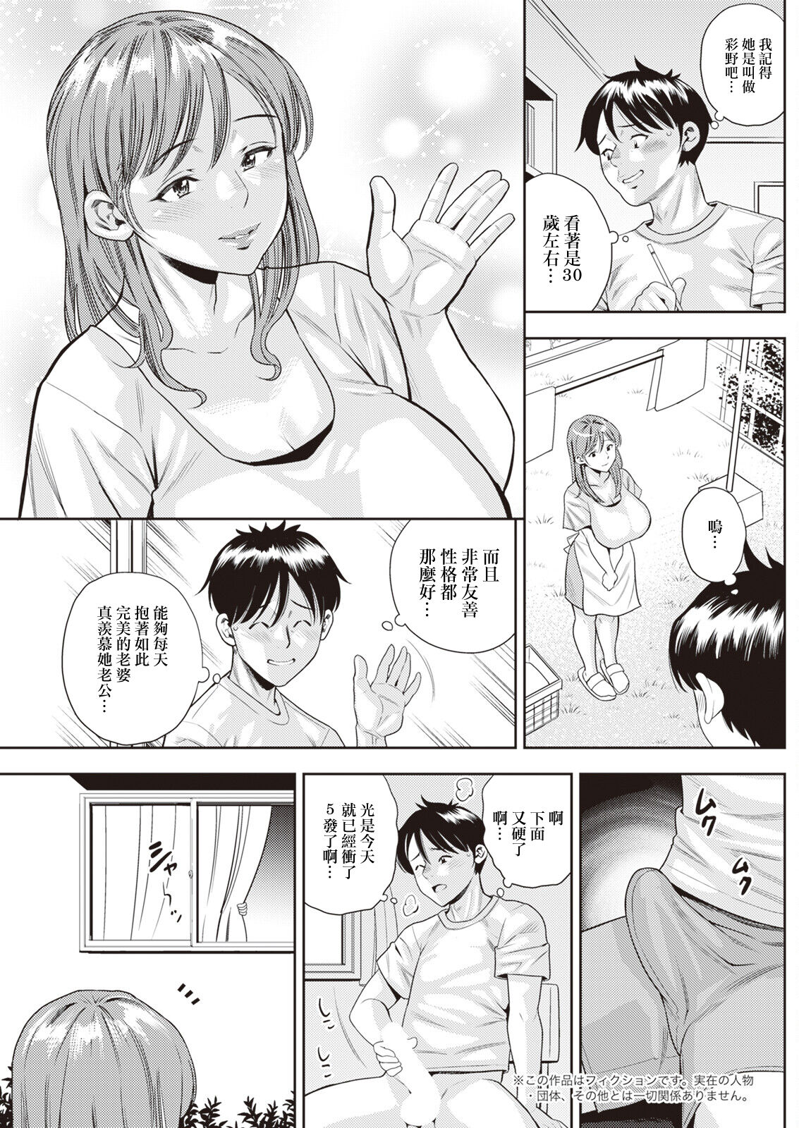 強烈・熟女トラップ page 3 full