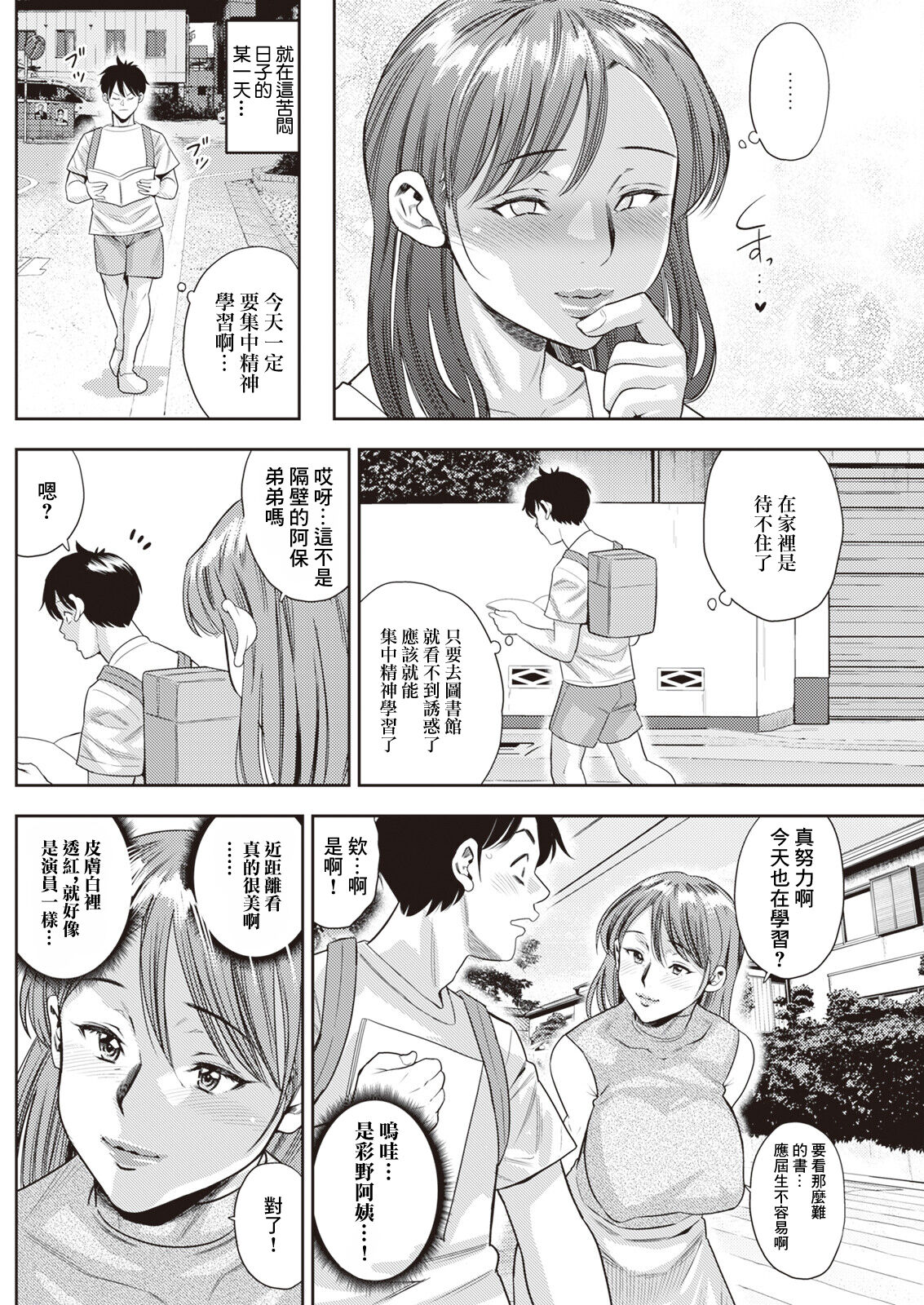 強烈・熟女トラップ page 4 full