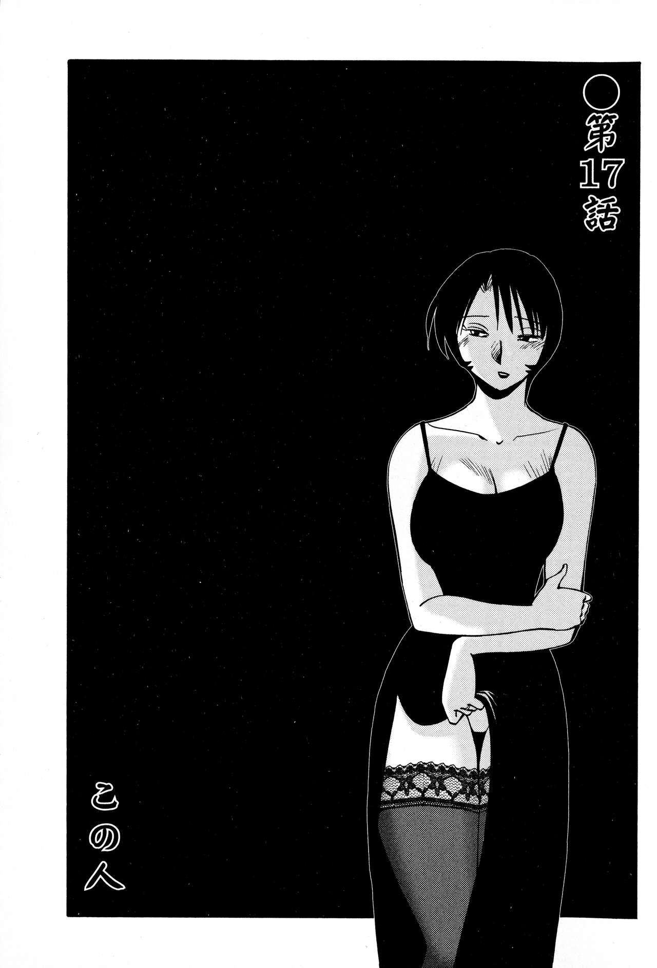 Hadaka no Kusuriyubi 3 page 5 full