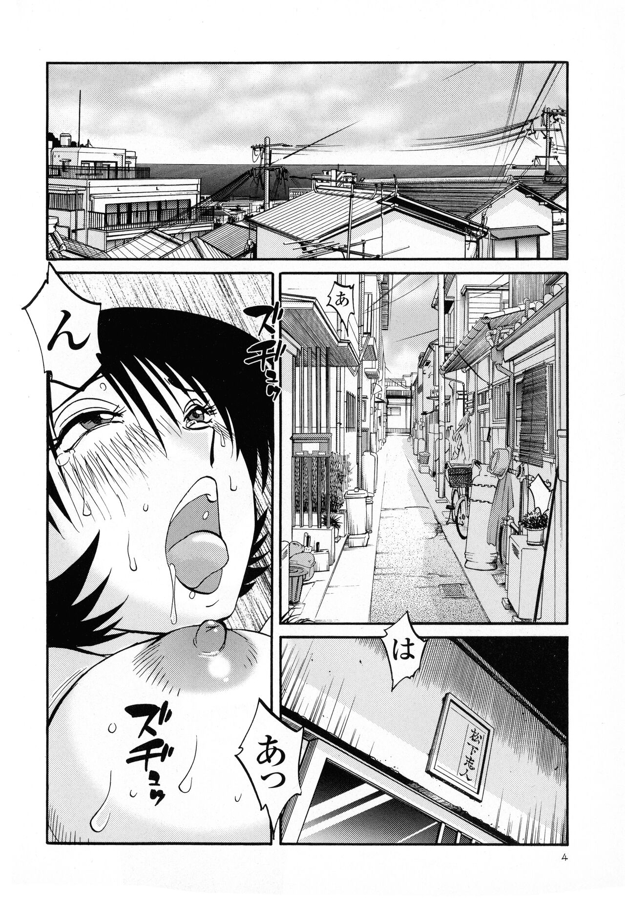 Hadaka no Kusuriyubi 3 page 6 full