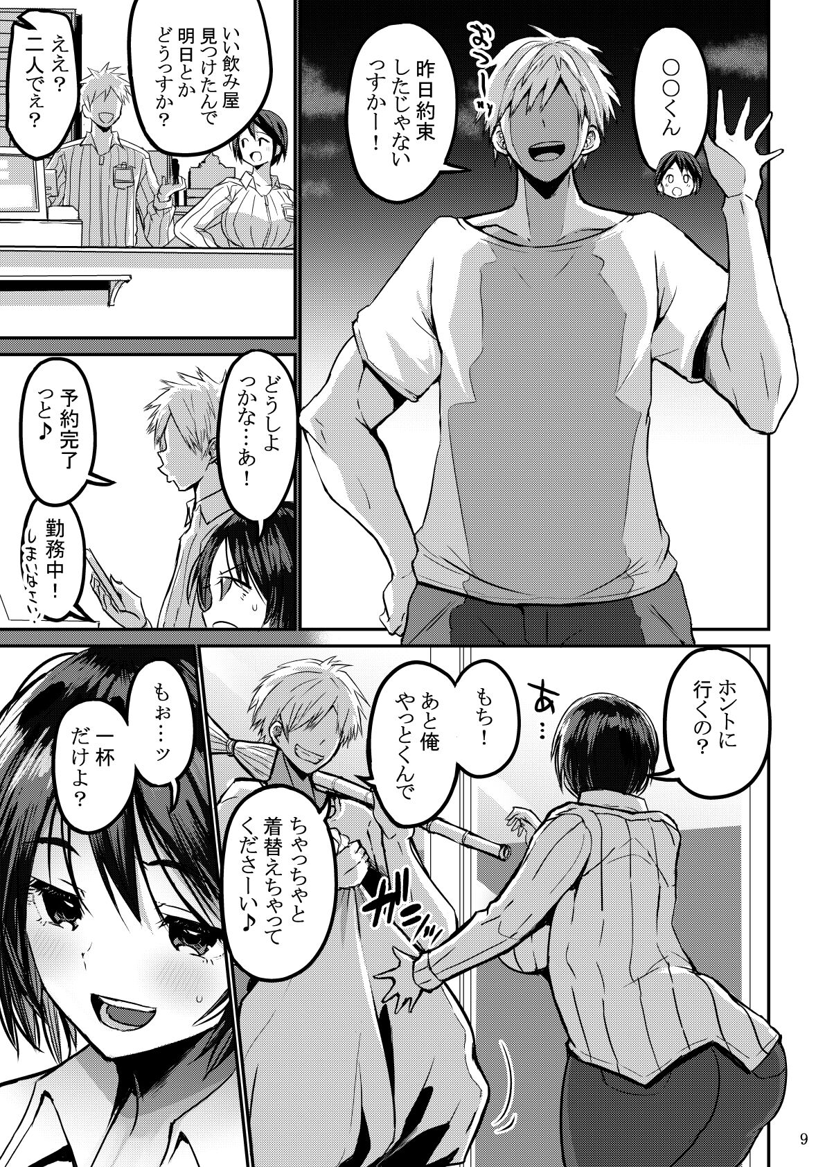 Yokkyu fuman ga tamatte hoka no otoko nochi 〇 Po kēsu ni natte shimatta okusan page 10 full